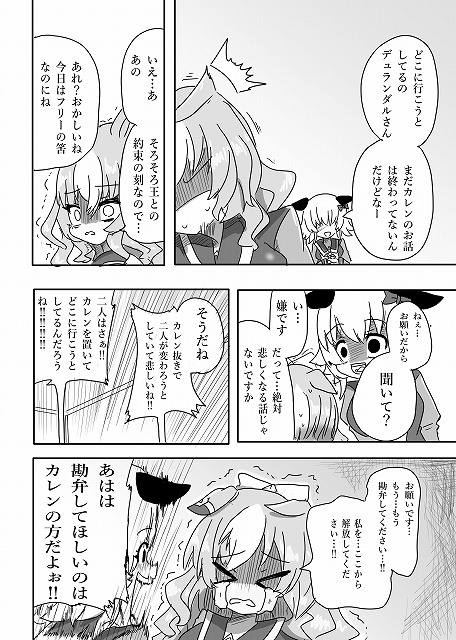 U○娘まんが【まとめ本】6