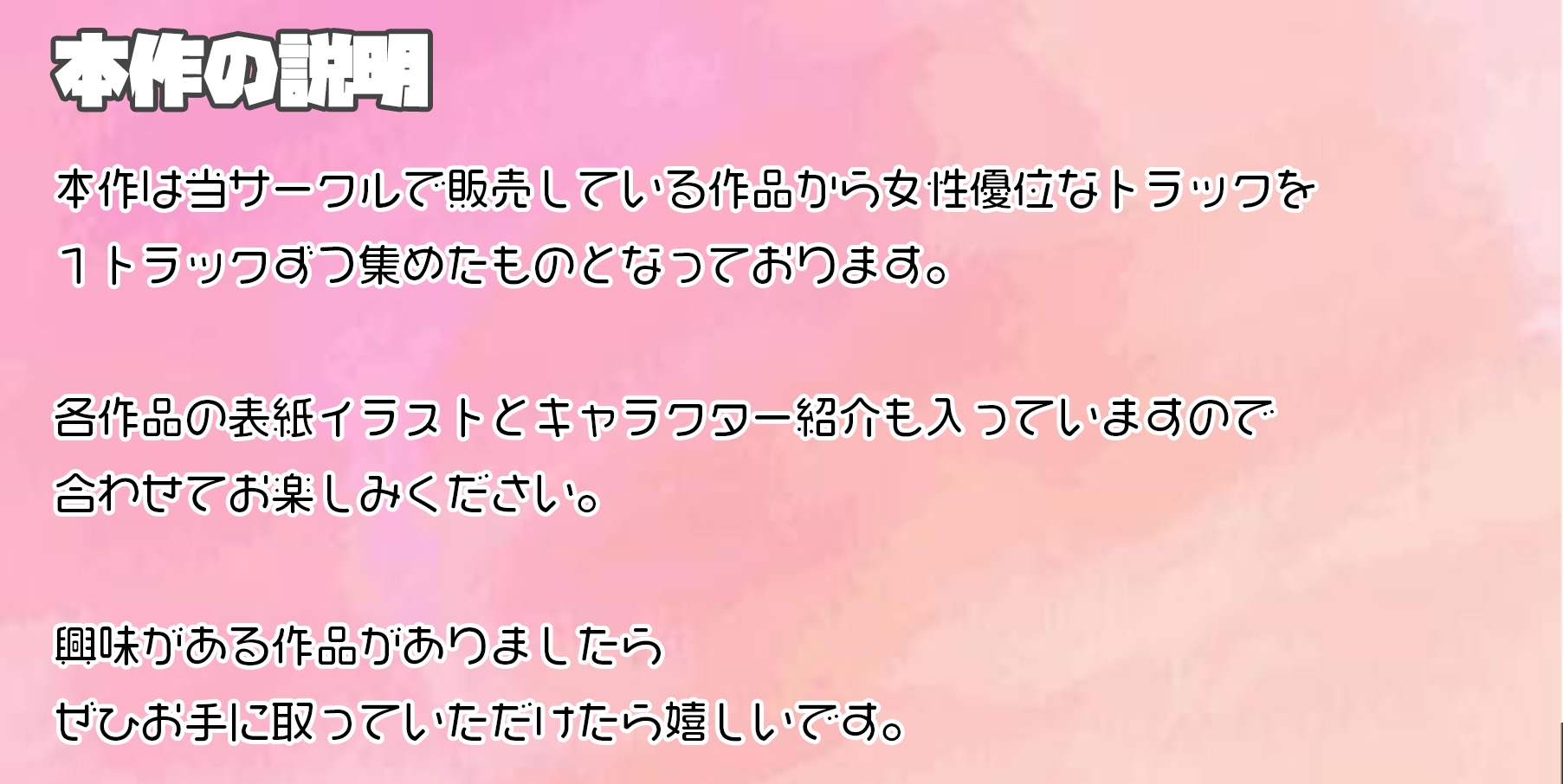 女の子優位な射精シーン詰め合わせパック!〜とにかくイカされまくっちゃう総集編〜