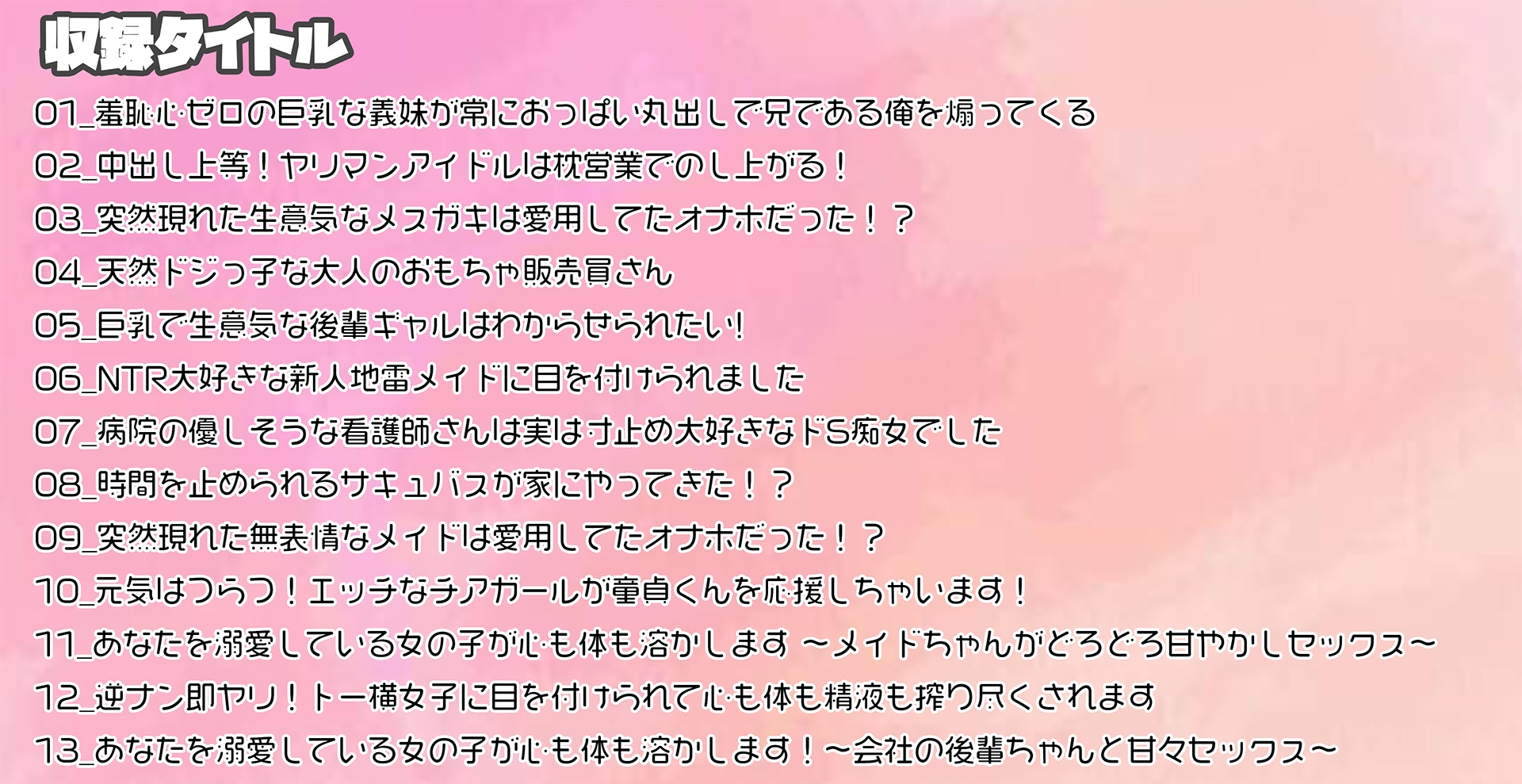 女の子優位な射精シーン詰め合わせパック!〜とにかくイカされまくっちゃう総集編〜