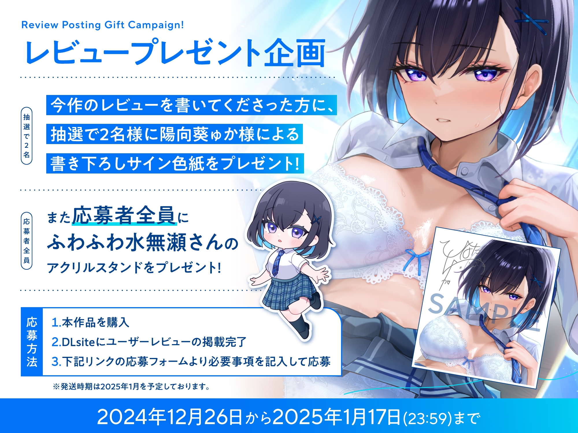 ✅10日間限定7大特典✅【恋人ってえっちするものなんでしょ?】案外スケベな水無瀬さんが「カノジョ」になった日。