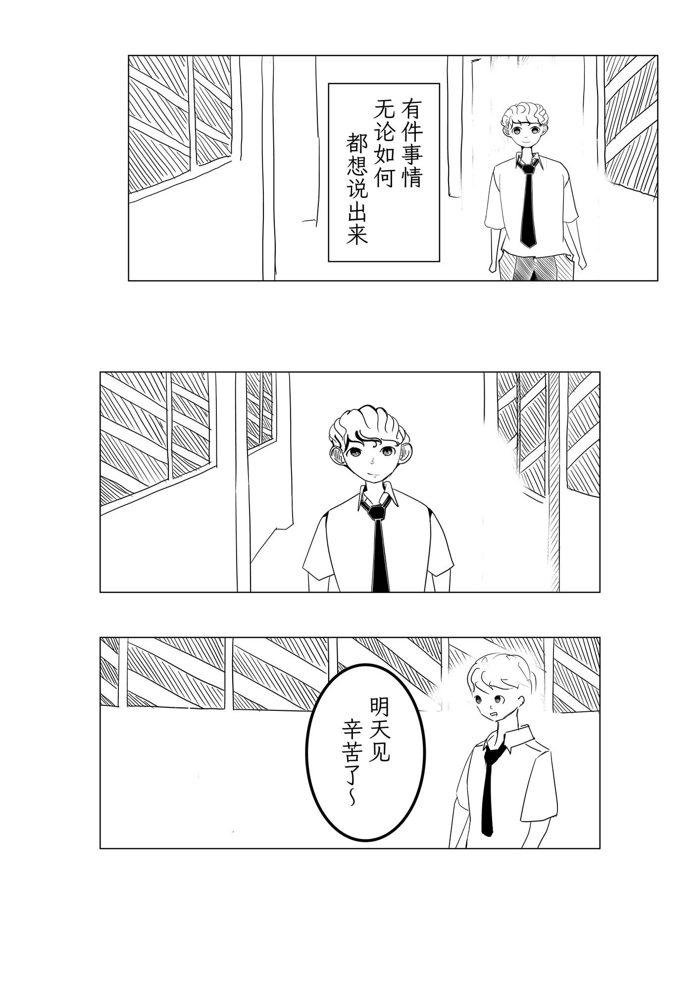 【簡体中文版】届けた思い