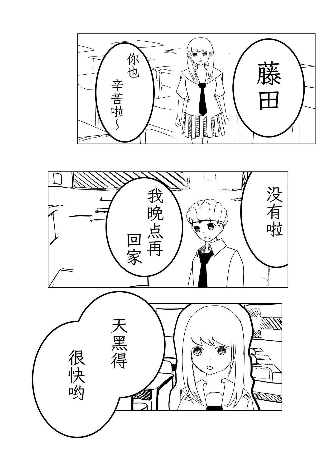 【簡体中文版】届けた思い