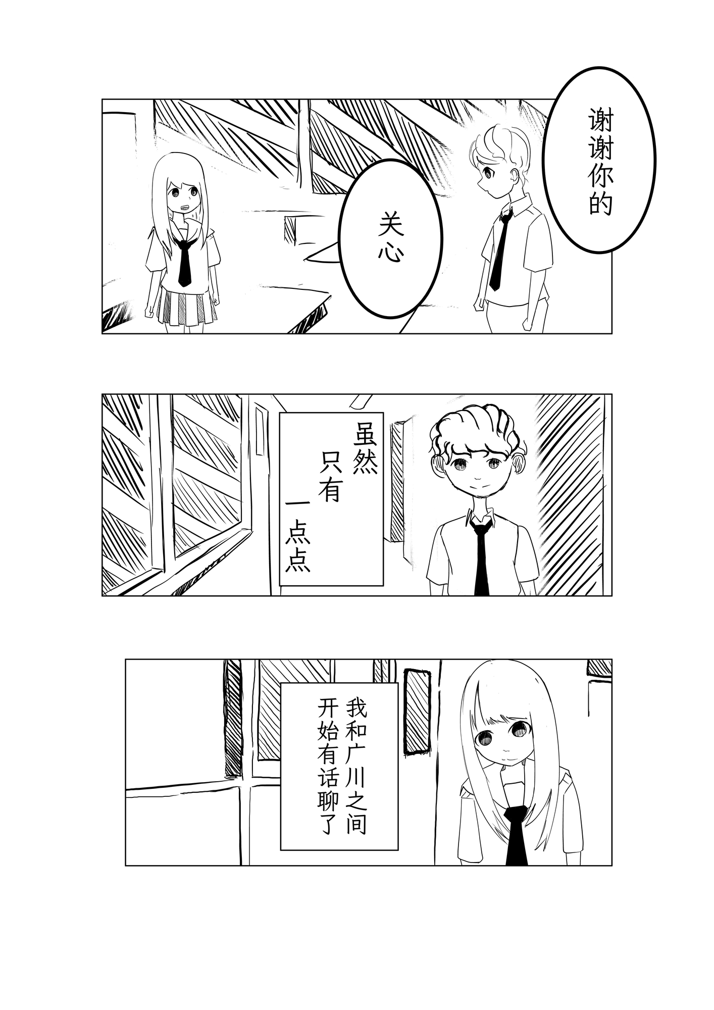【簡体中文版】届けた思い