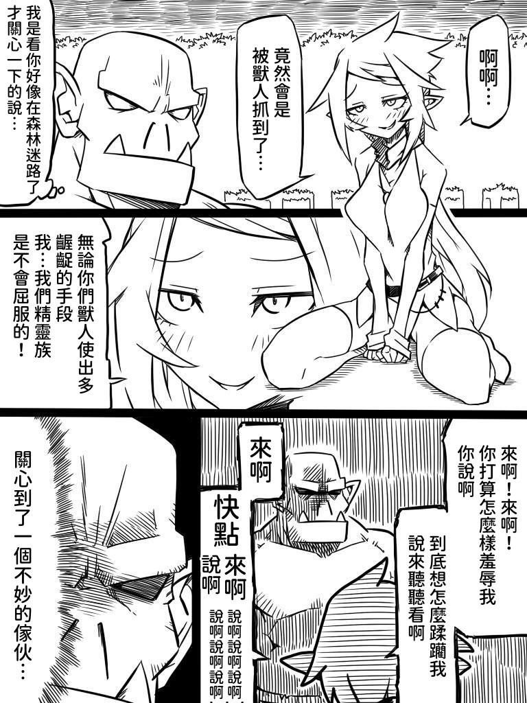 【繁体中文版】いいオークの日