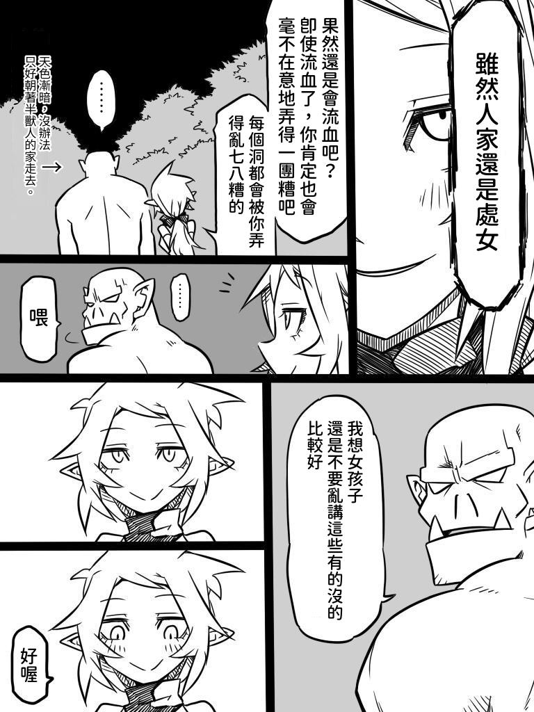 【繁体中文版】いいオークの日