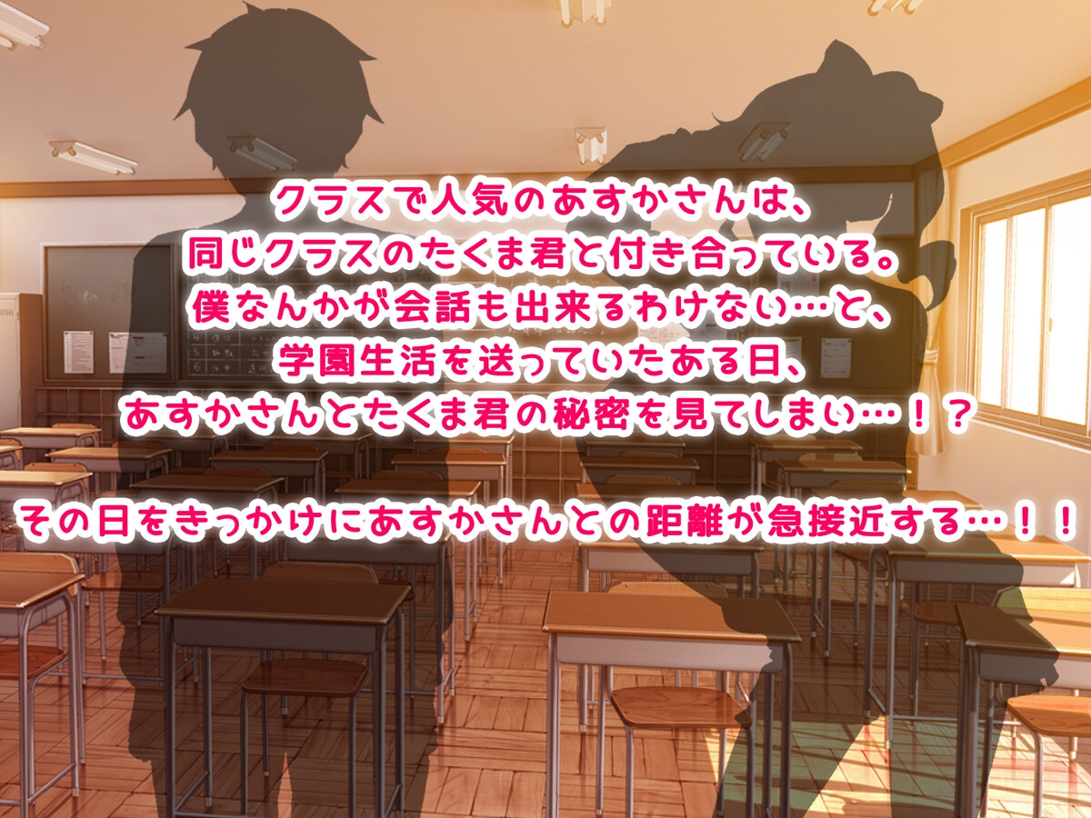 デカちん童貞に寝取られるギャルなあすかさん!