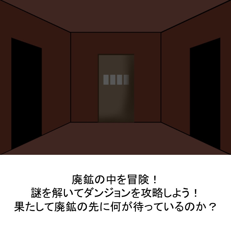 ビオラの日記1廃坑の冒険者