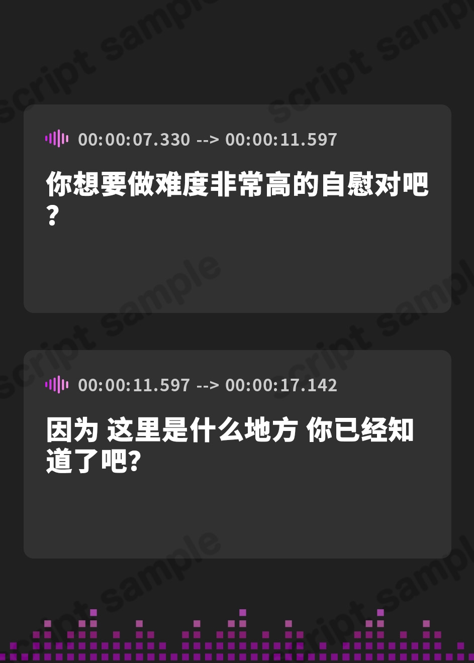 【簡体中文版】天国登頂オナサポタワー 選択と行動で難易度が高くなる音声