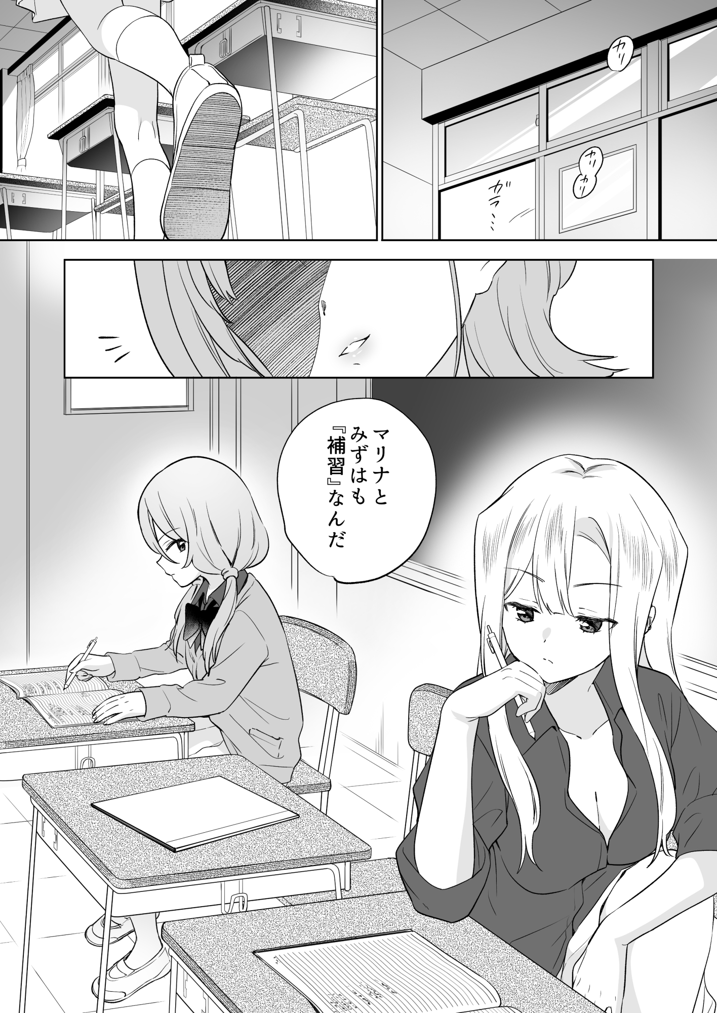 みんなでえっちな百合活アプリ ～ええ!?この中にかかってない娘がいる!?～3 前編