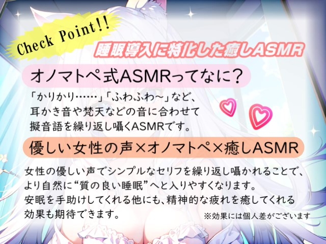 【睡眠導入】ぞわっぞくっ!お耳開発マッサージのオノマトペ式ASMR 2024/11/15 version