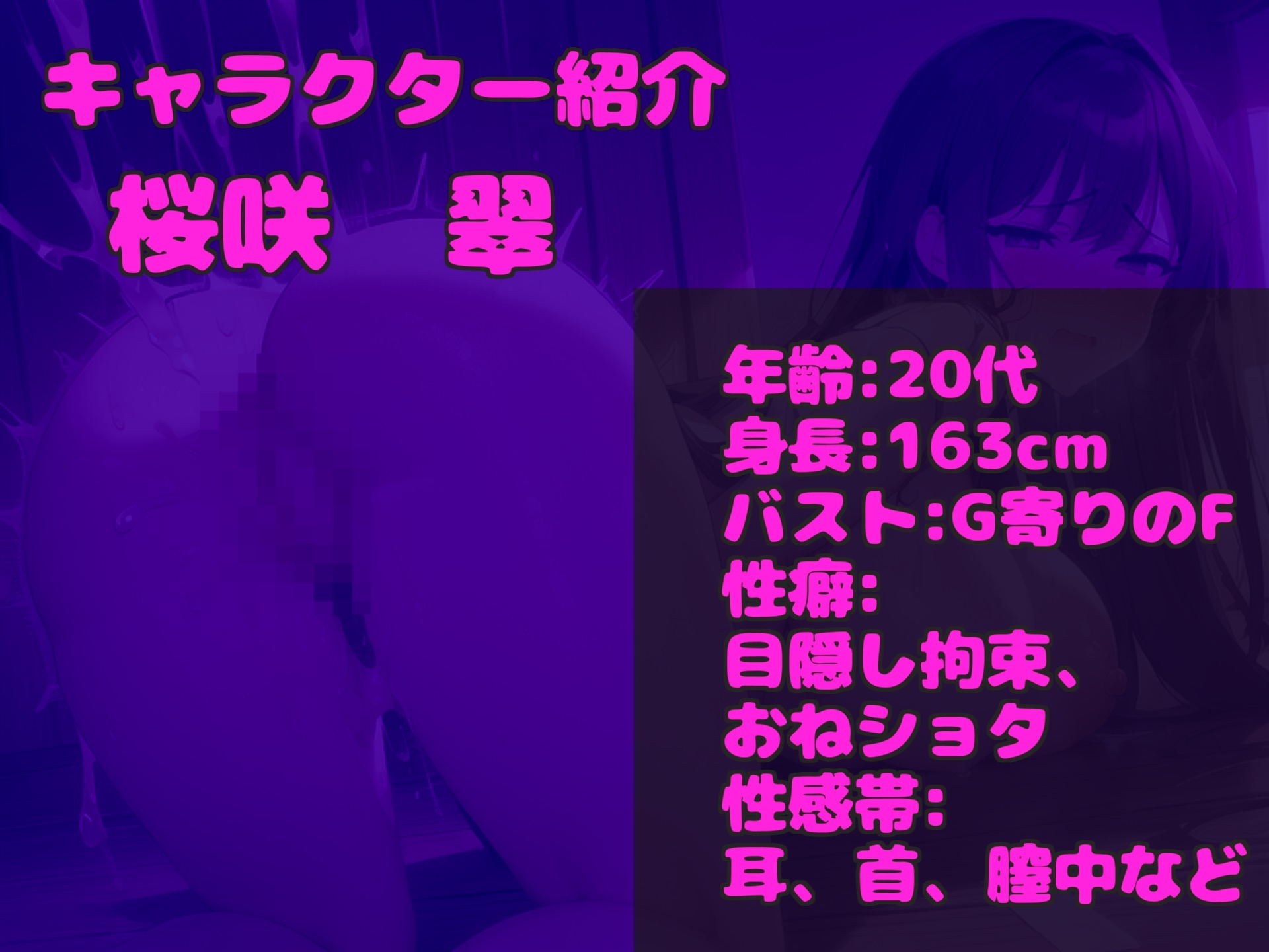 50分越え!!【極太バイブおま●こ破壊】あ"あ"あ"あ・・・おま●ここわれちゃうう.. 妖艶なFカップ爆乳美女が、 極太バイブで壊れるまで連続絶頂&おもらし大洪水