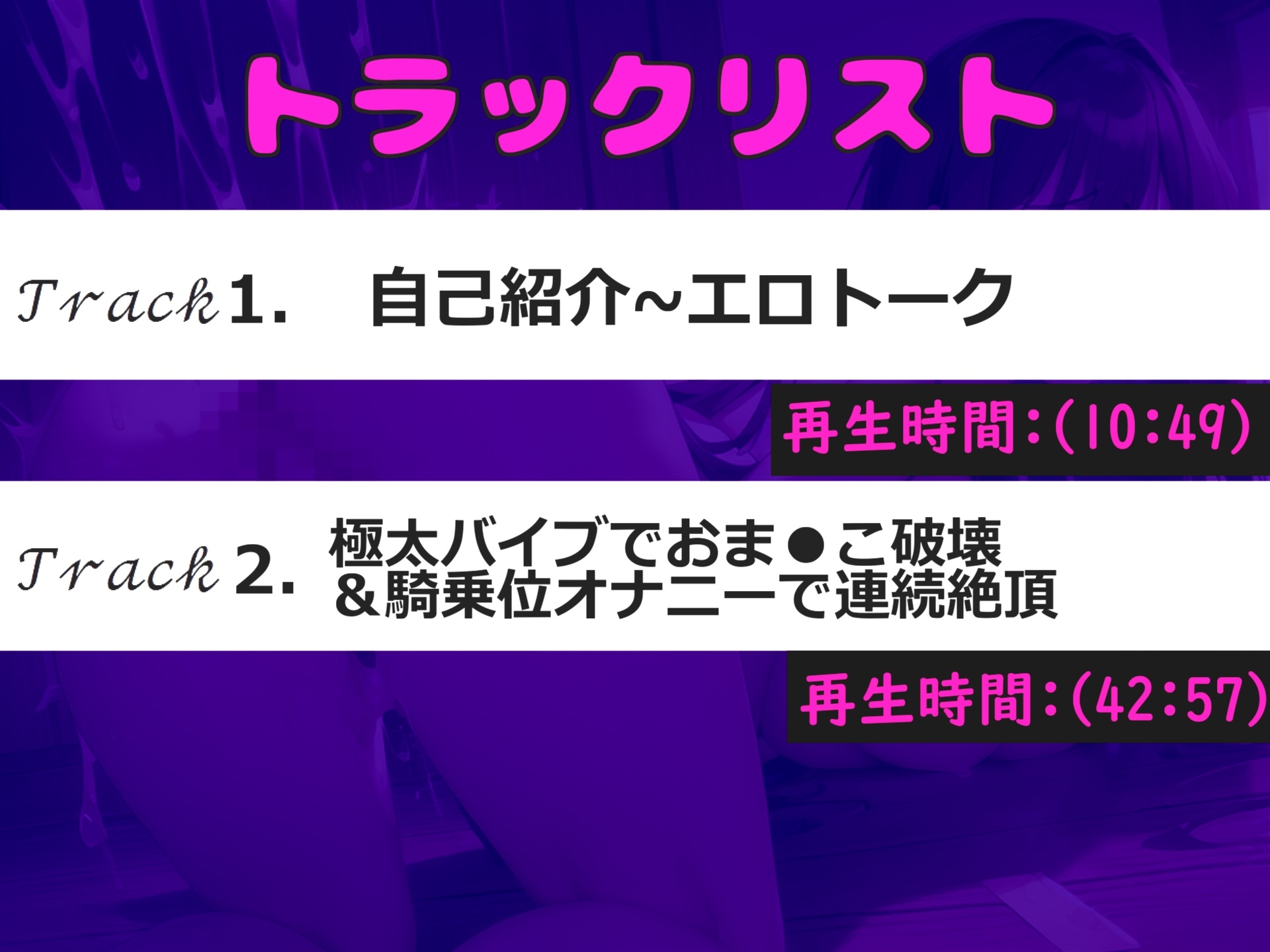 50分越え!!【極太バイブおま●こ破壊】あ"あ"あ"あ・・・おま●ここわれちゃうう.. 妖艶なFカップ爆乳美女が、 極太バイブで壊れるまで連続絶頂&おもらし大洪水