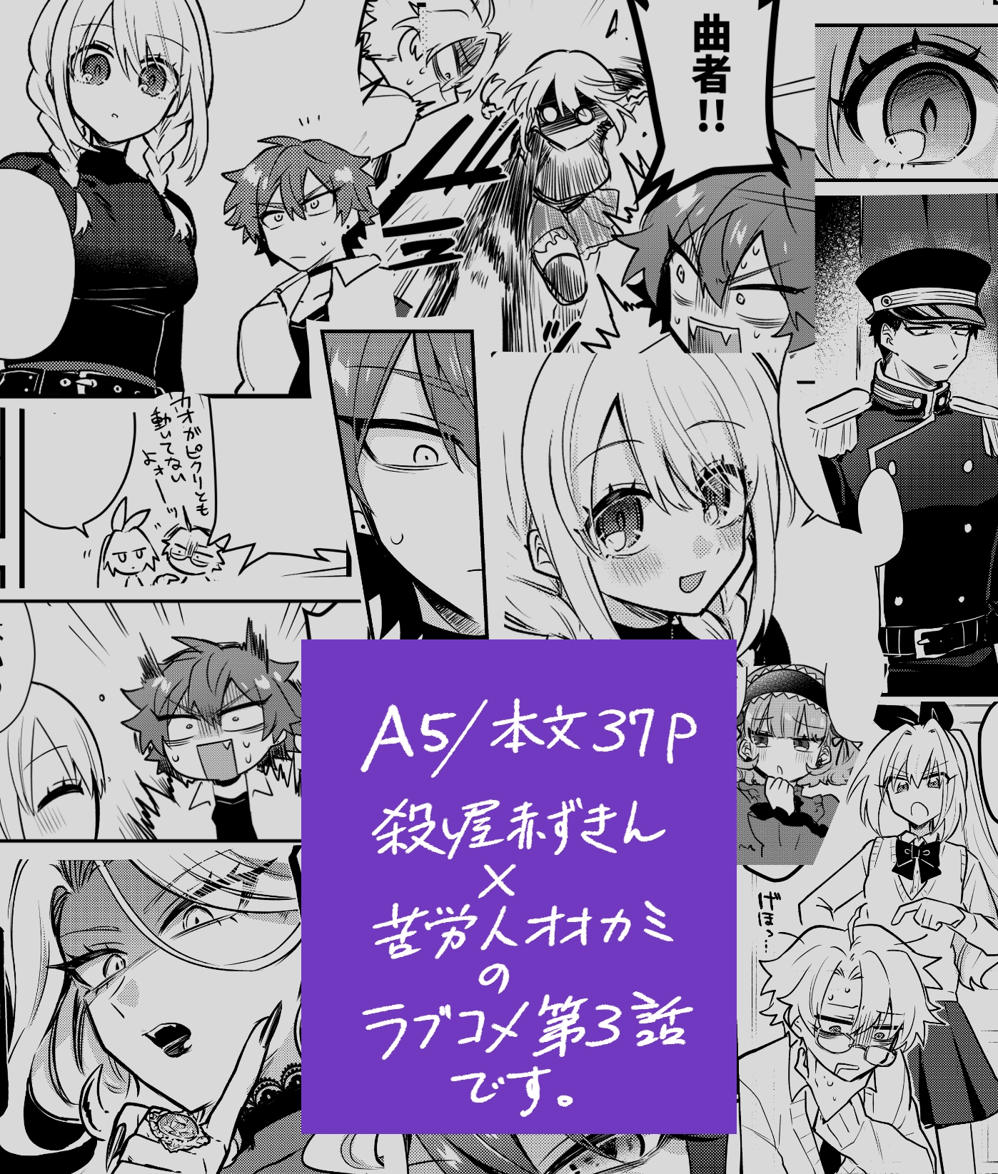 おとぎアンダーワールド3