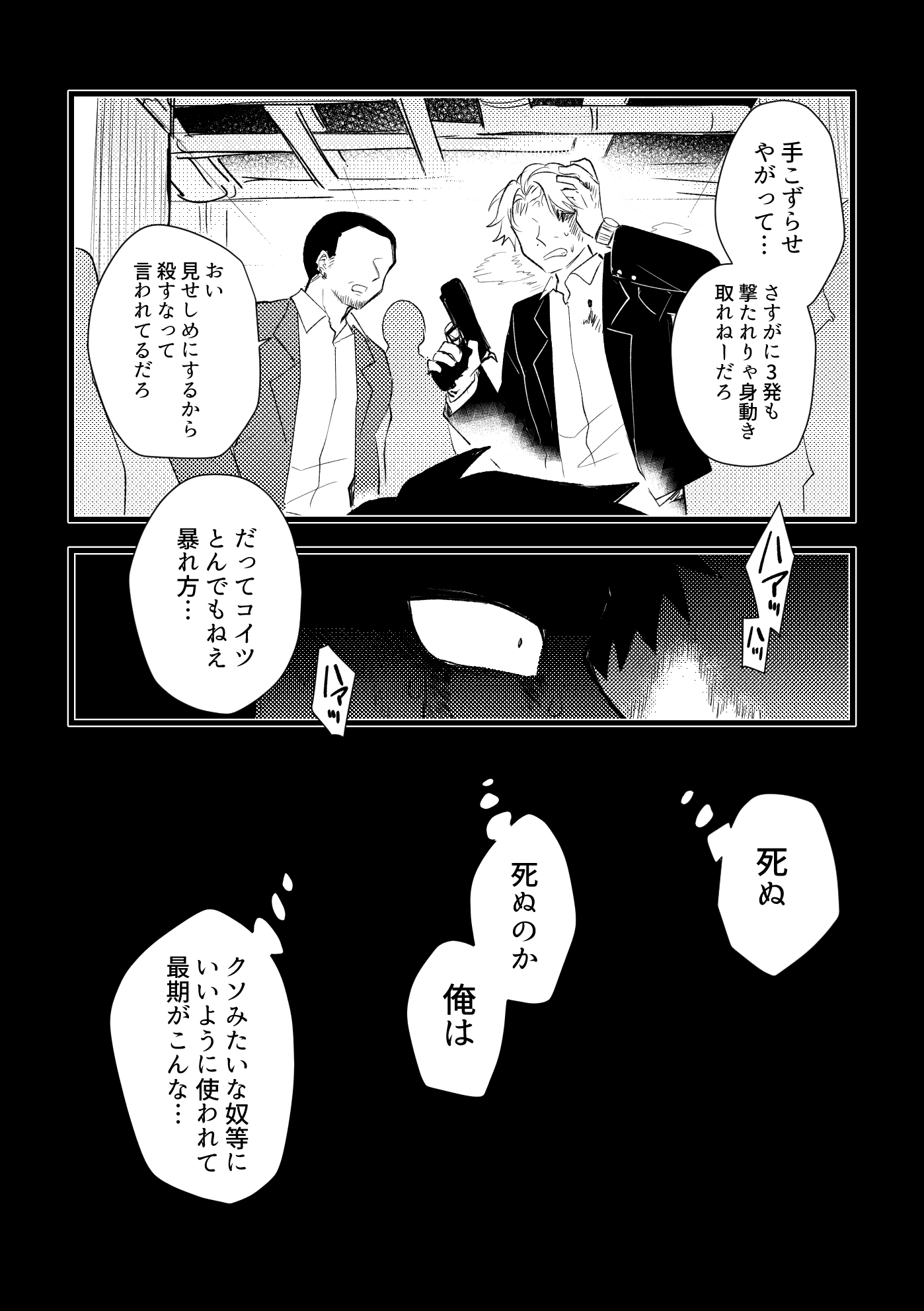 おとぎアンダーワールド3