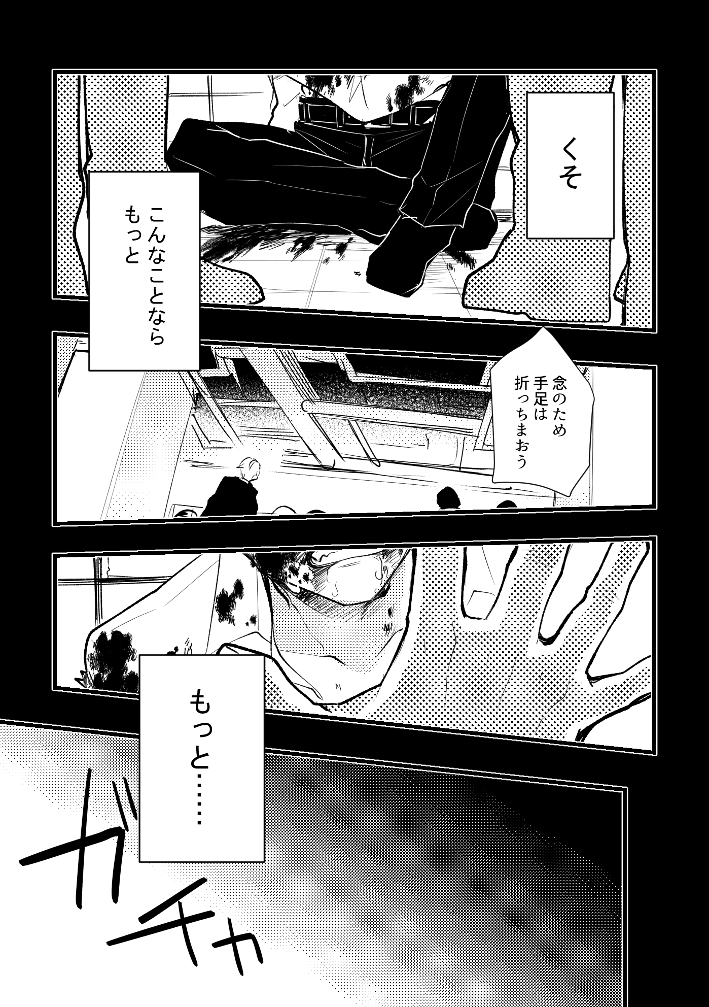 おとぎアンダーワールド3
