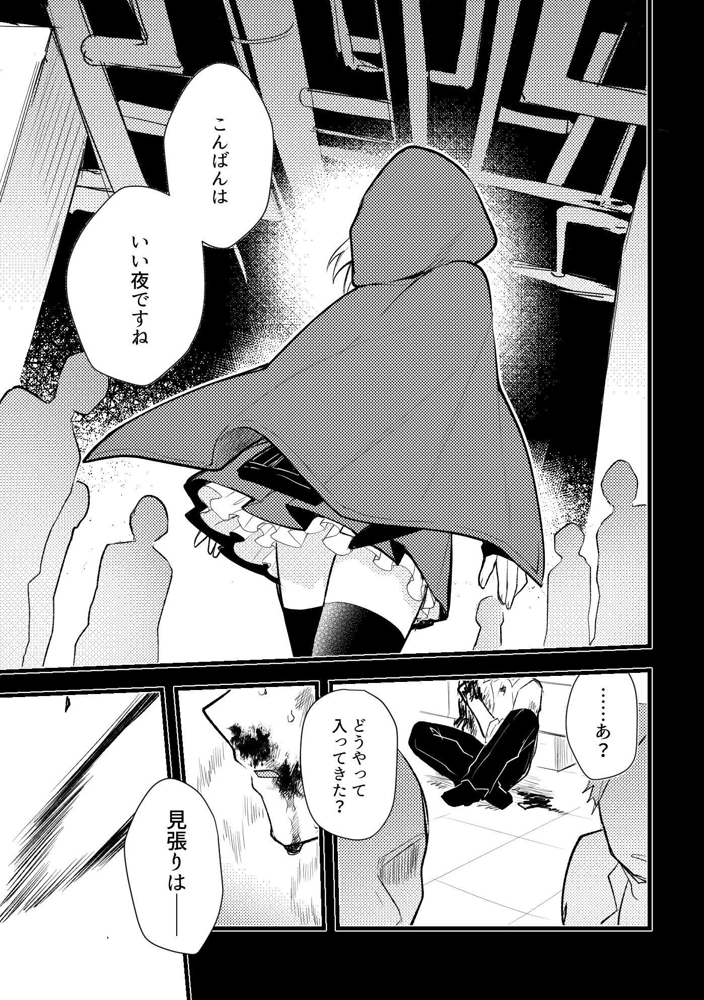 おとぎアンダーワールド3