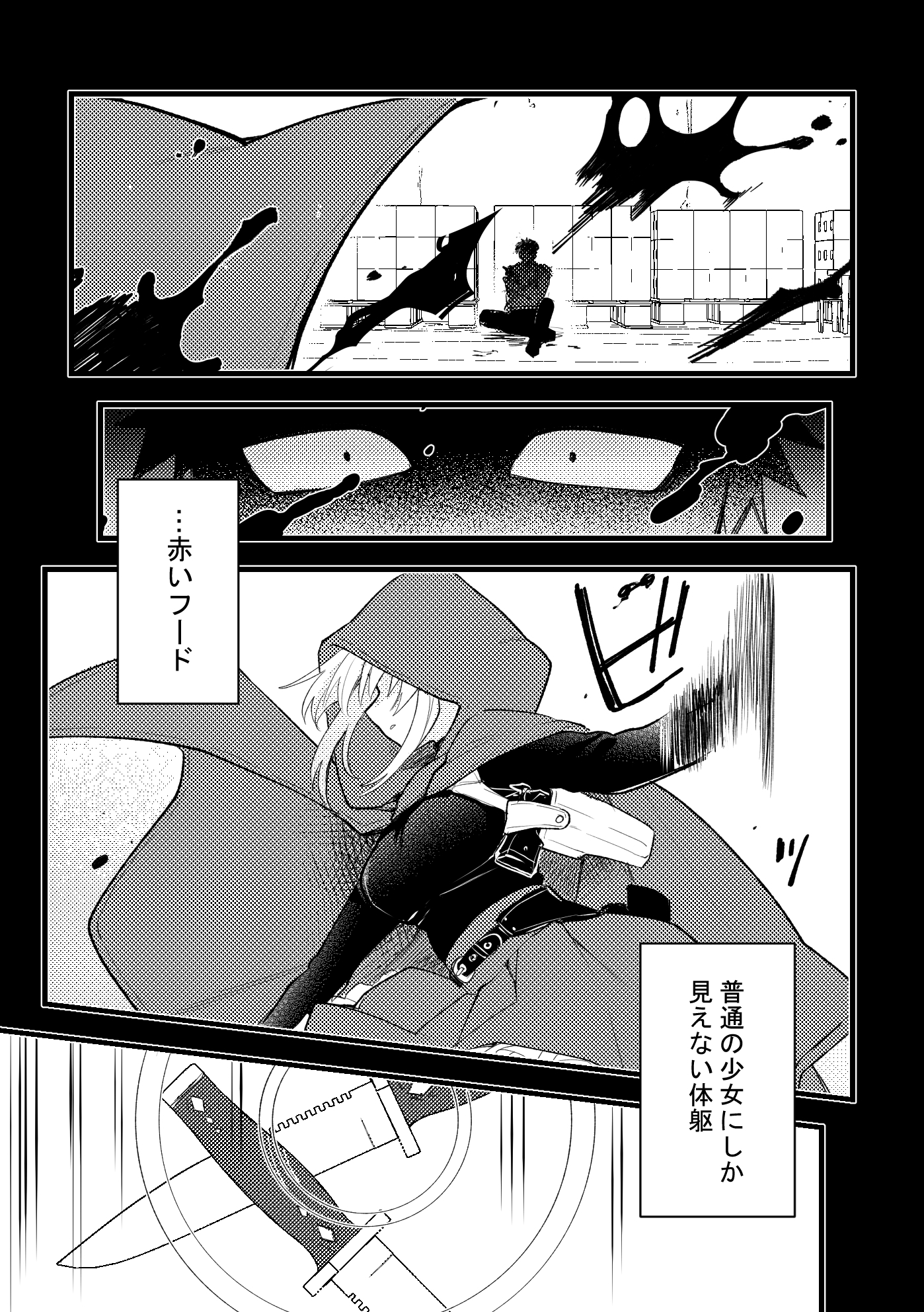 おとぎアンダーワールド3