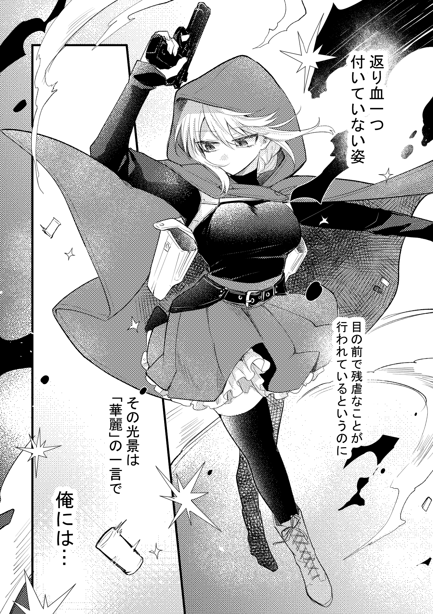 おとぎアンダーワールド3