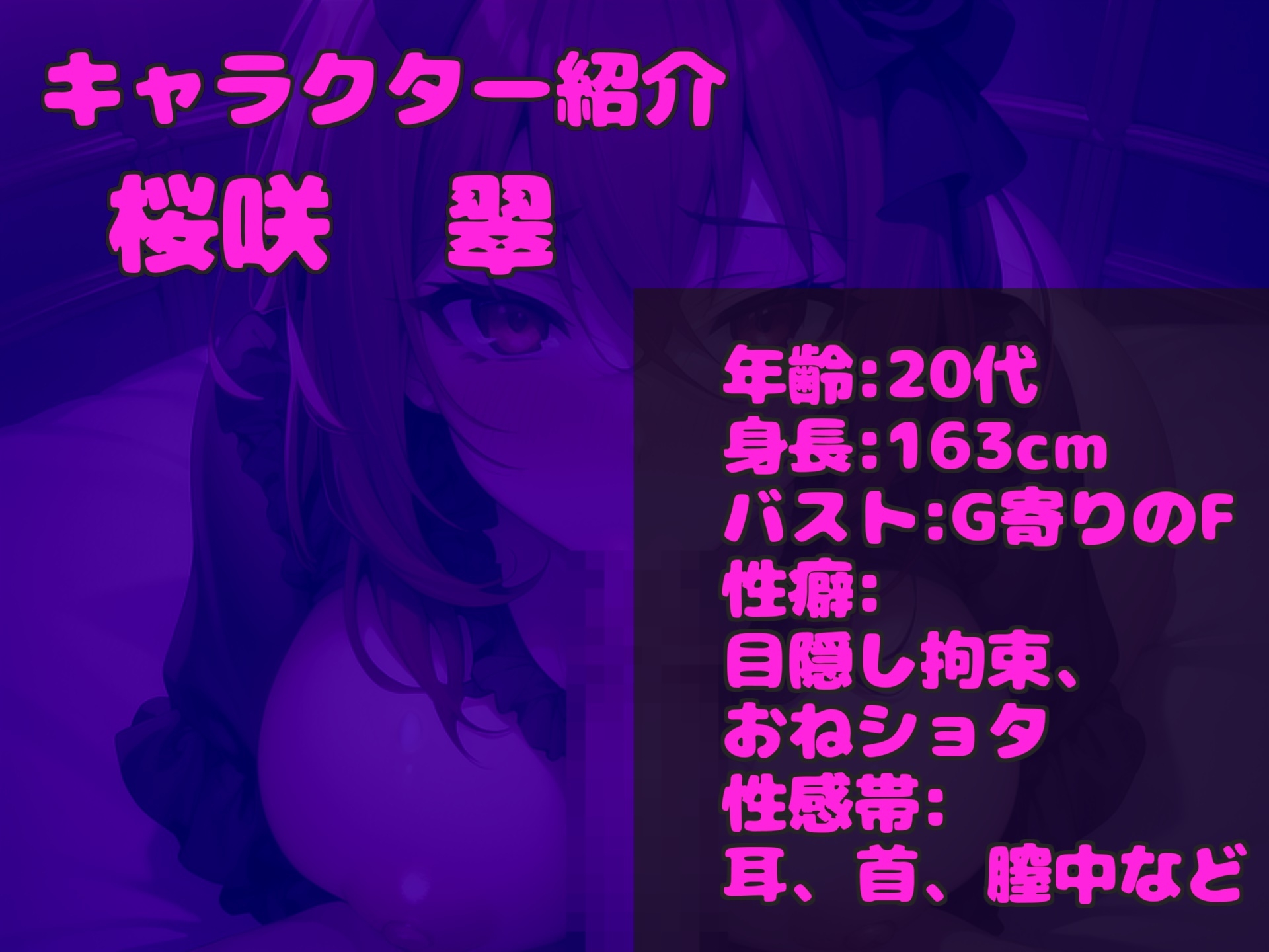 【オホ声オナサポフェラ】人気実演声優「桜咲翠」がいやらしい恰好をしながら、極太ディルドを淫語喉輪締めフェラ&騎乗位オナニーで連続絶頂おもらししちゃう