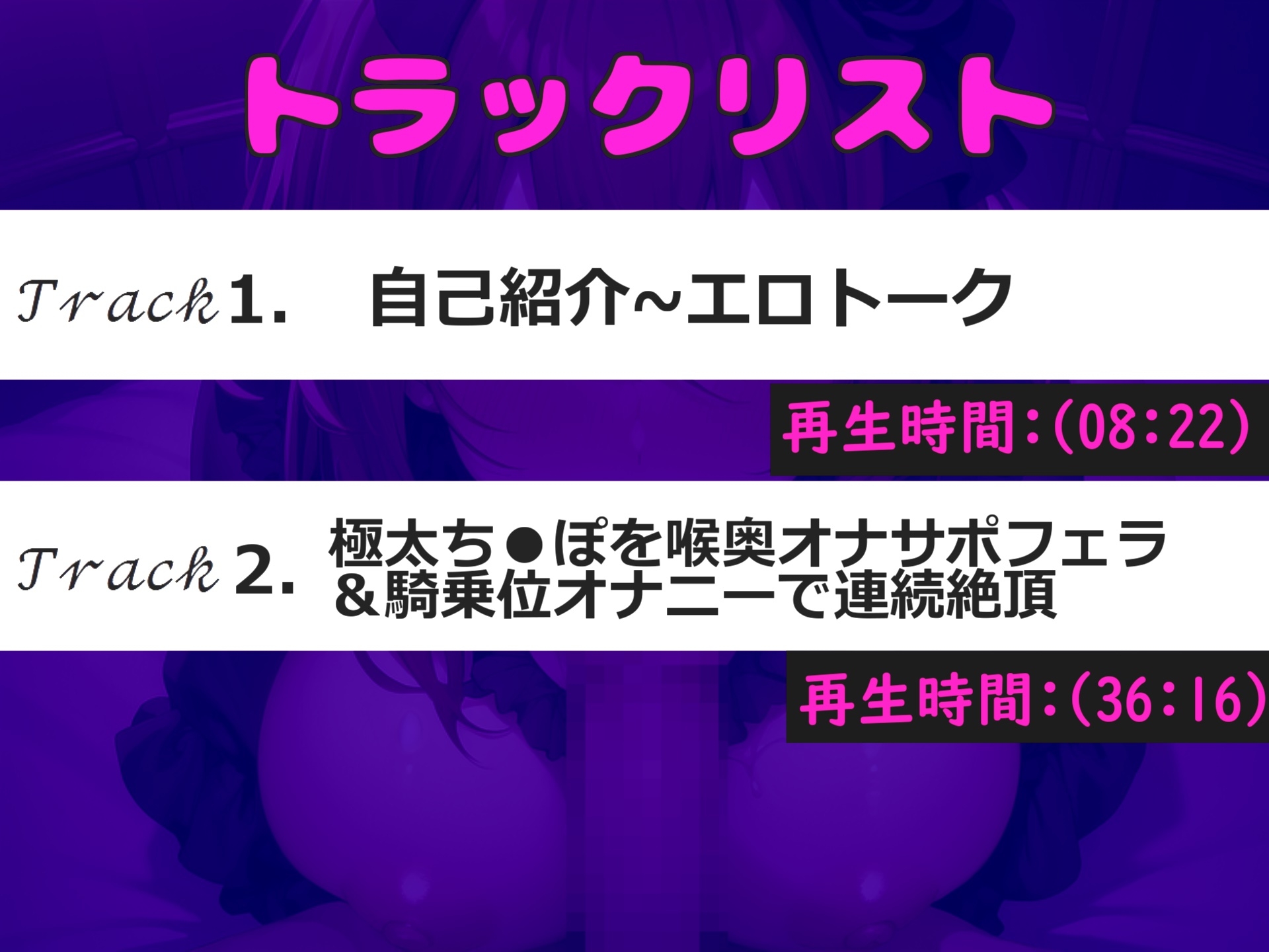 【オホ声オナサポフェラ】人気実演声優「桜咲翠」がいやらしい恰好をしながら、極太ディルドを淫語喉輪締めフェラ&騎乗位オナニーで連続絶頂おもらししちゃう