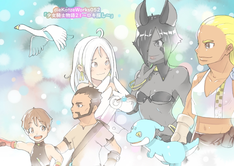 dieKatzeWorks052「少女騎士物語21～ロキ探し～」