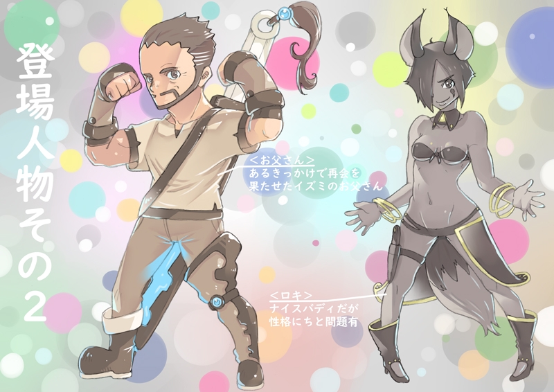 dieKatzeWorks052「少女騎士物語21～ロキ探し～」