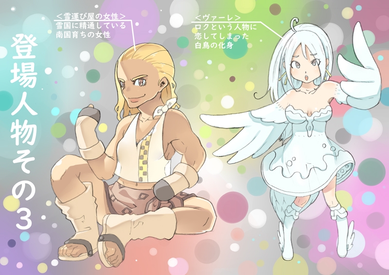 dieKatzeWorks052「少女騎士物語21～ロキ探し～」