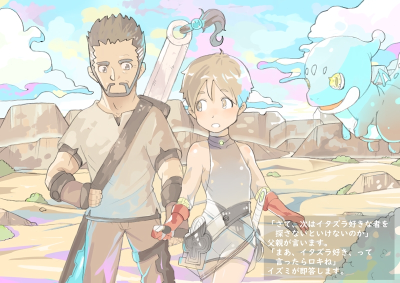 dieKatzeWorks052「少女騎士物語21～ロキ探し～」