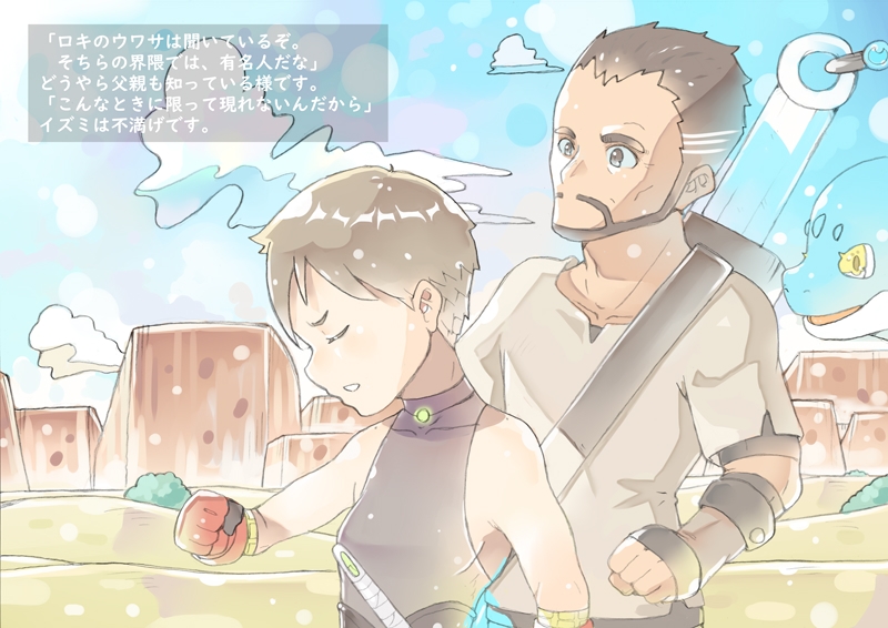 dieKatzeWorks052「少女騎士物語21～ロキ探し～」