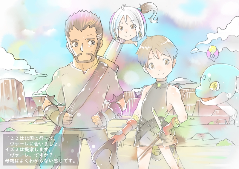 dieKatzeWorks052「少女騎士物語21～ロキ探し～」