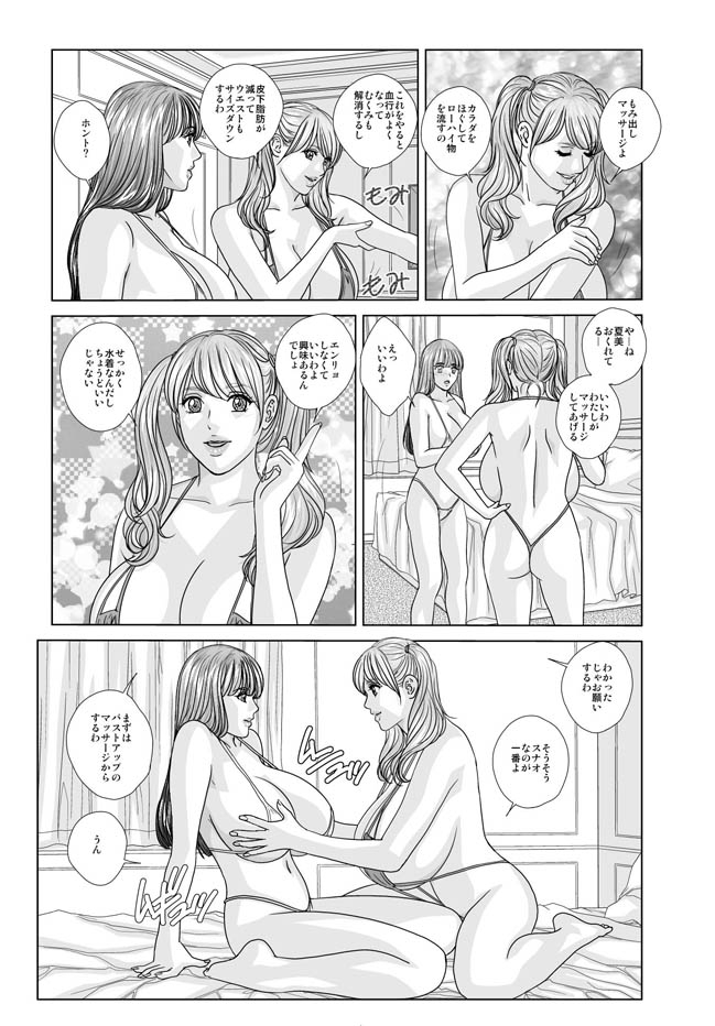 W美巨乳レズSEX(DELICATE FANTASY特別編001)