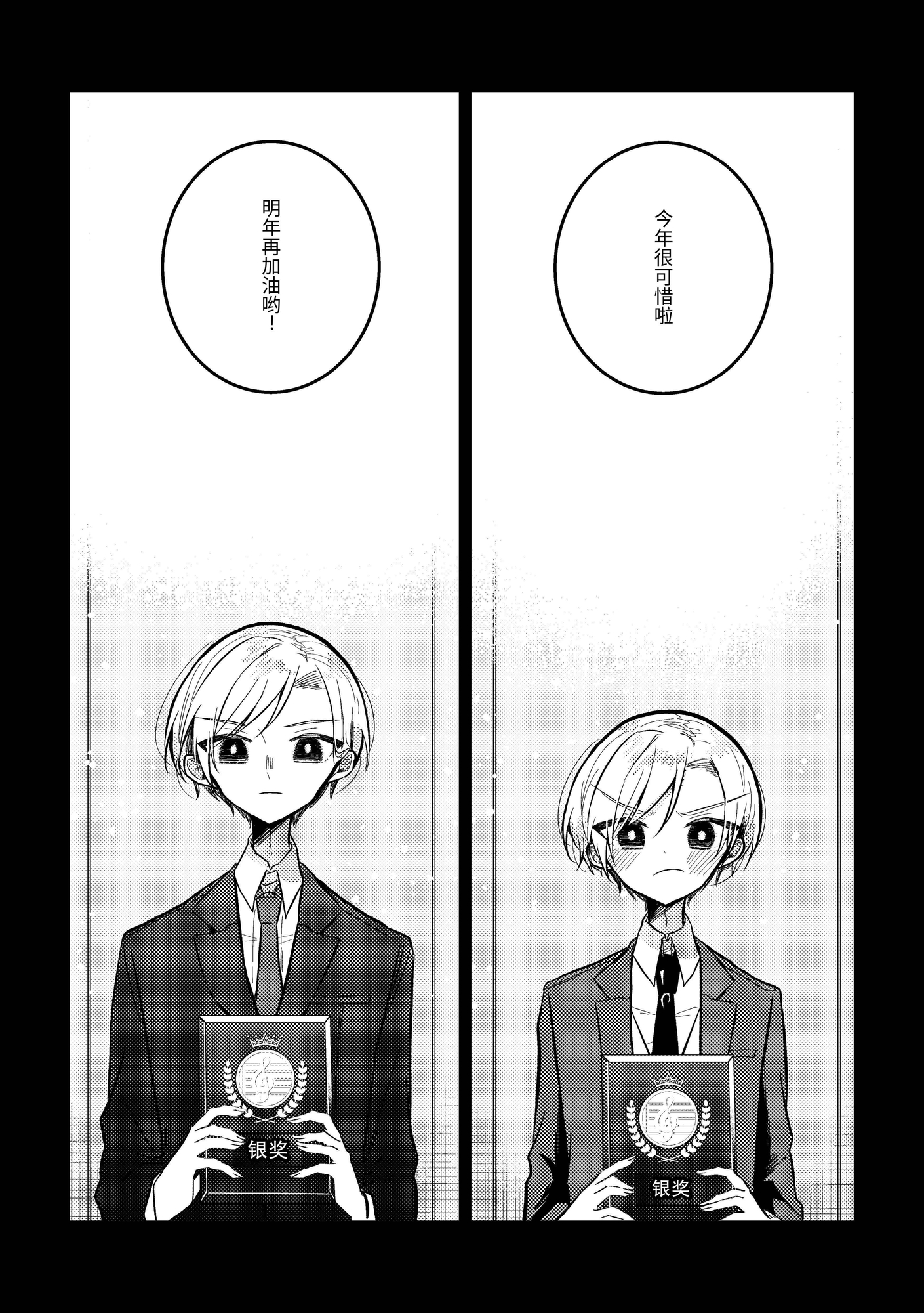 【簡体中文版】僕らはピアノで繋がっている