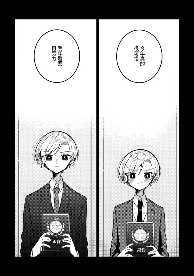 【繁体中文版】僕らはピアノで繋がっている