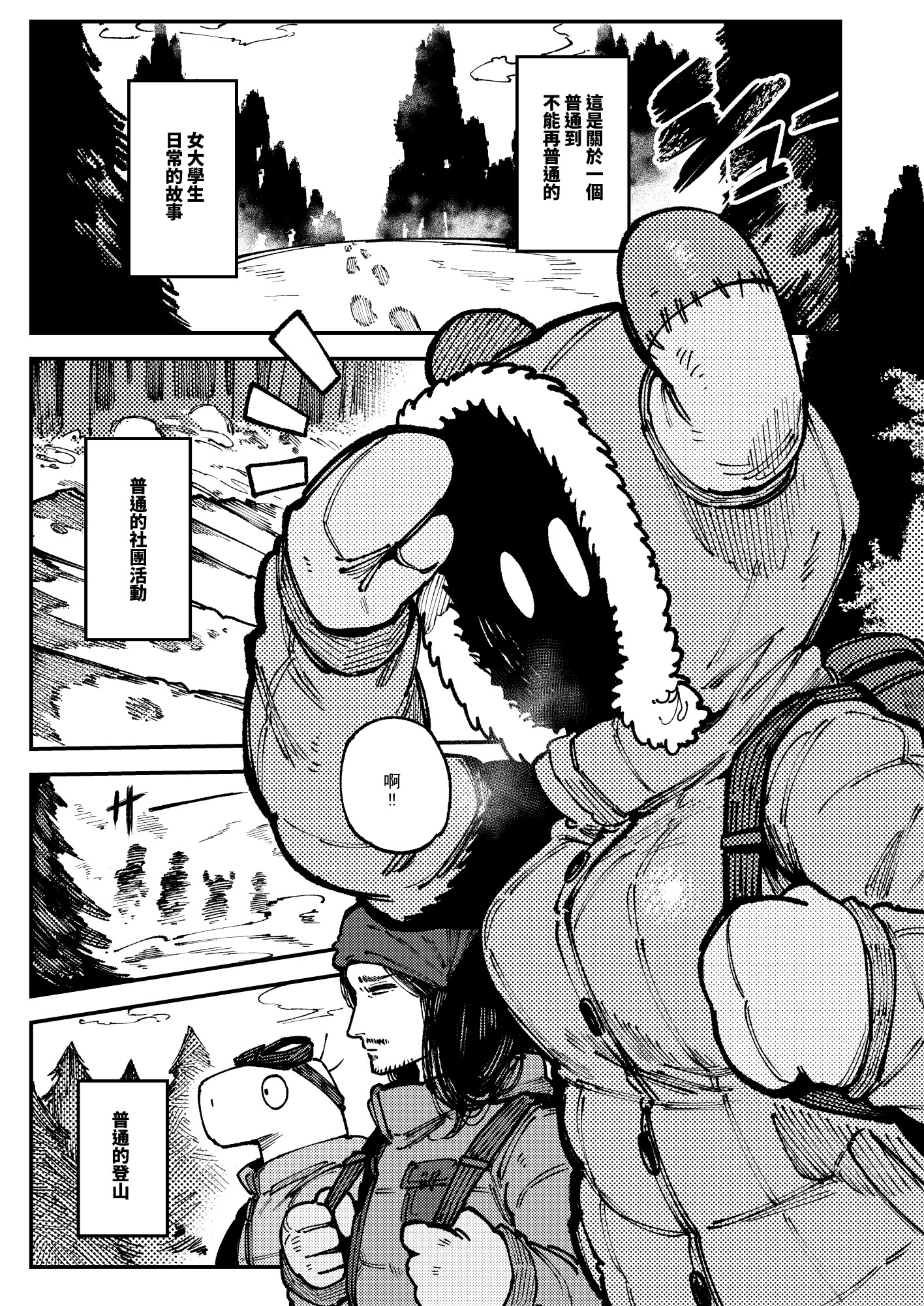 家裡過於潮濕長出致幻蘑菇意外誤食後發情的那些事II