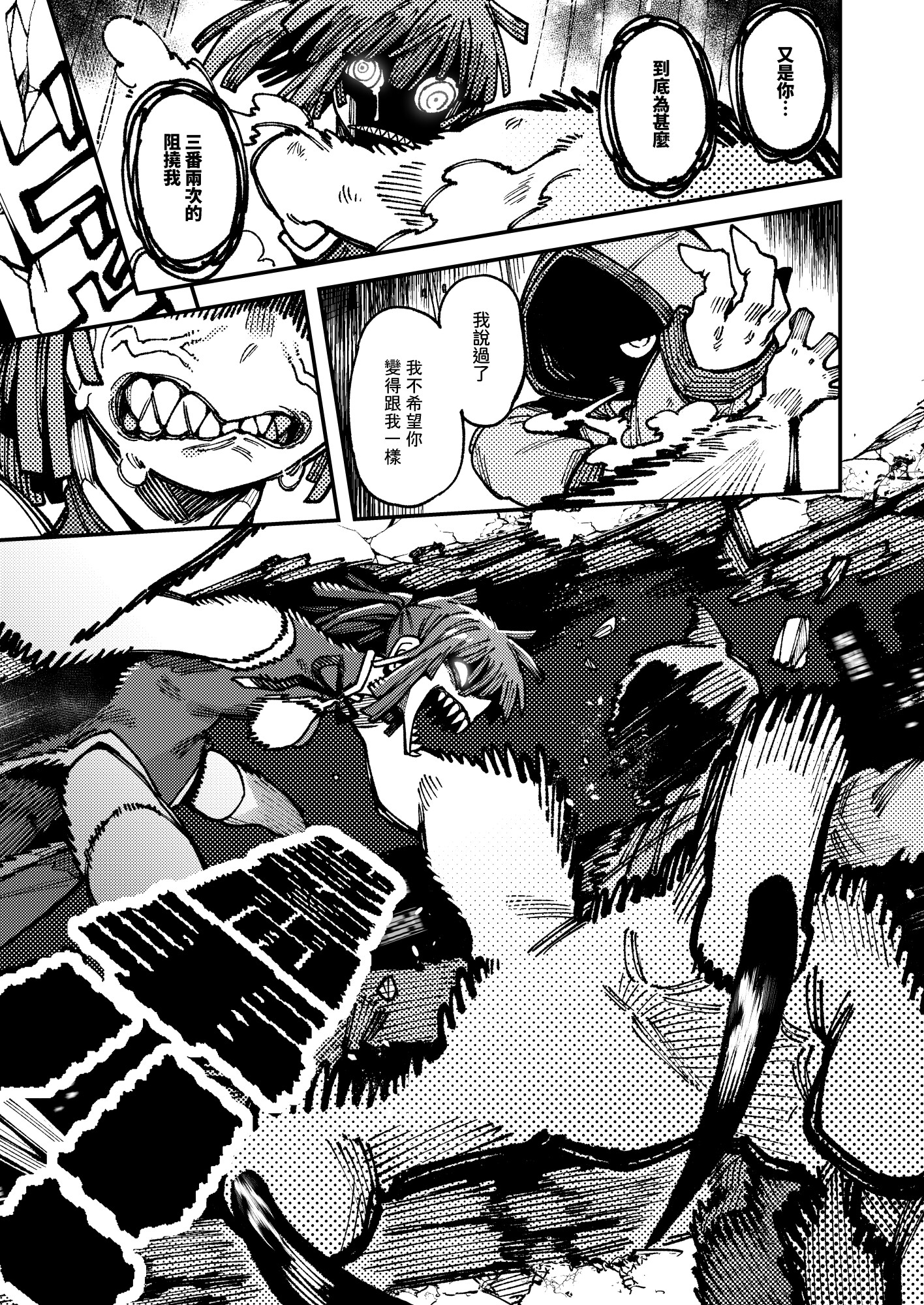 家裡過於潮濕長出致幻蘑菇意外誤食後發情的那些事II