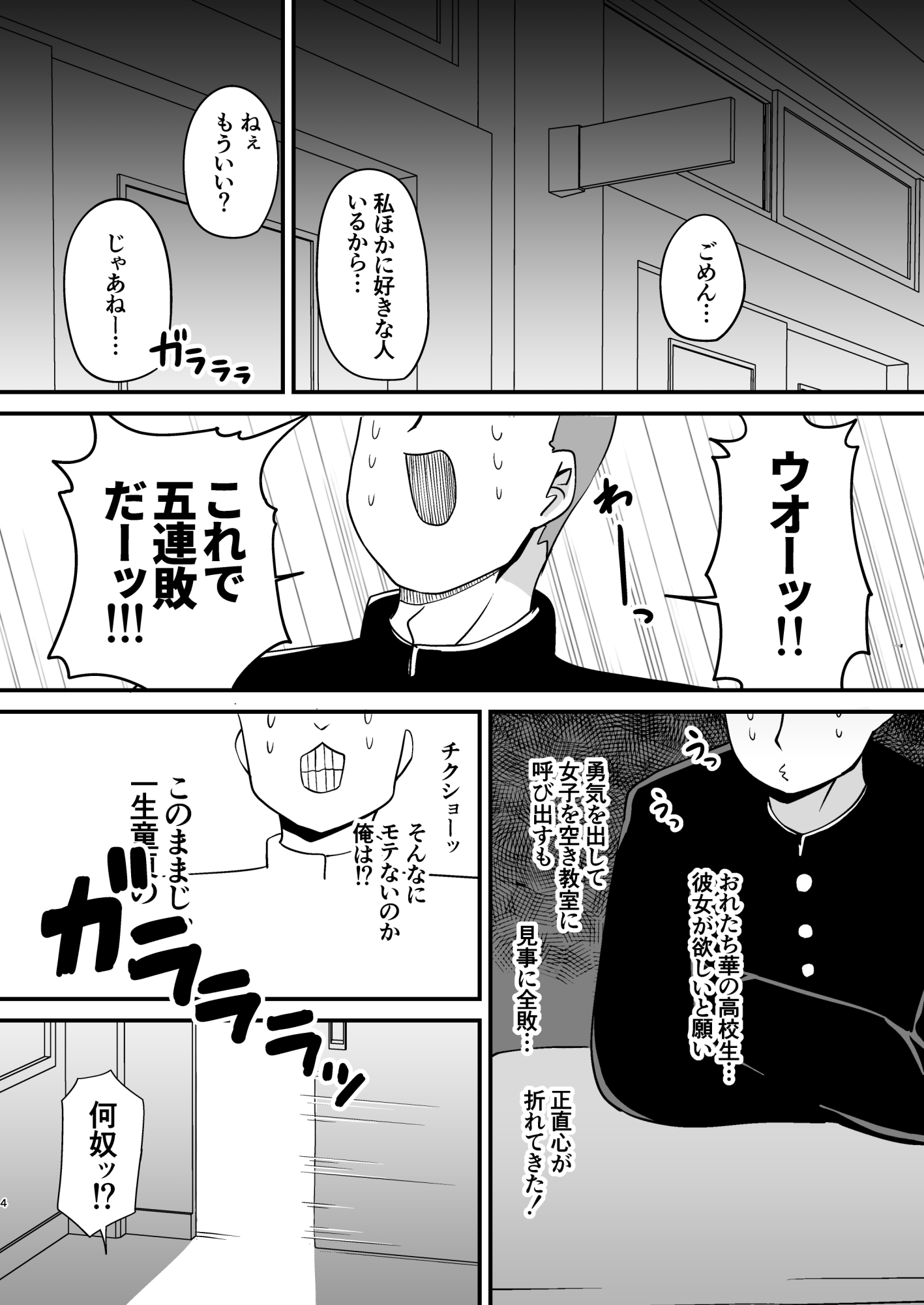 放課後ましゅまろギャルびっち