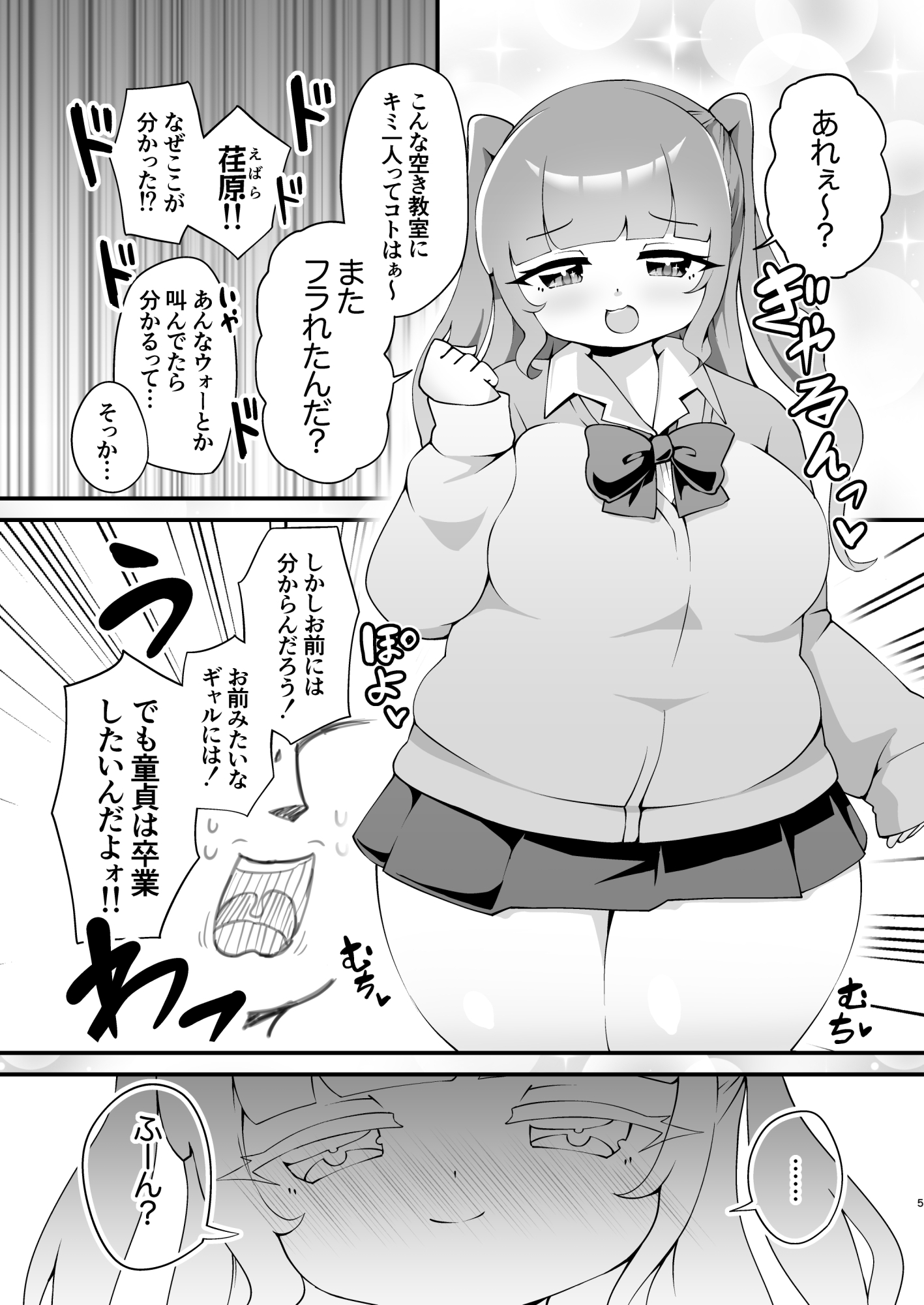 放課後ましゅまろギャルびっち