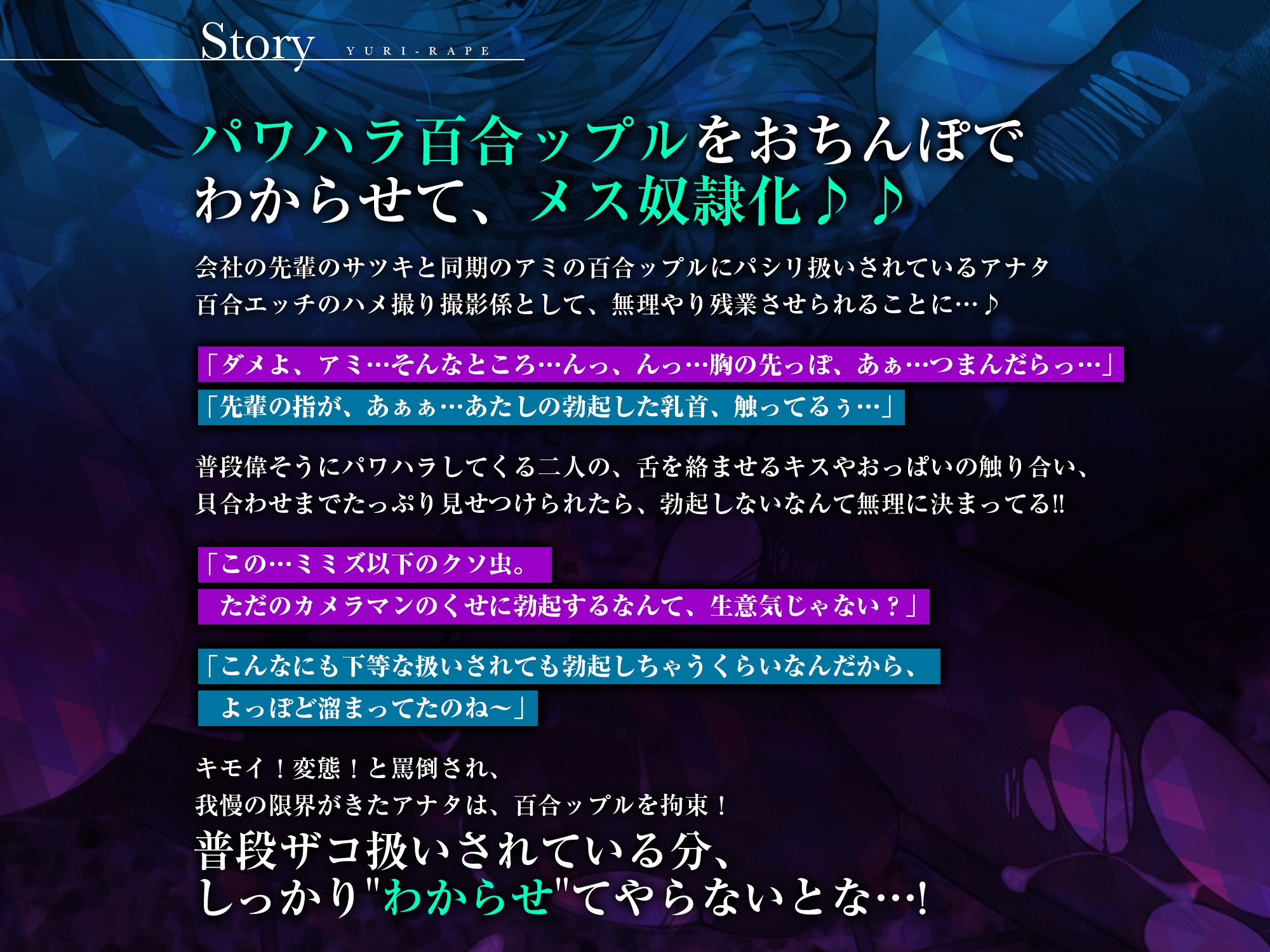 百合レ○プ ～レズカップルのパシリだった僕が男だってことをわからせてやった話～《五大早期購入特典付き》