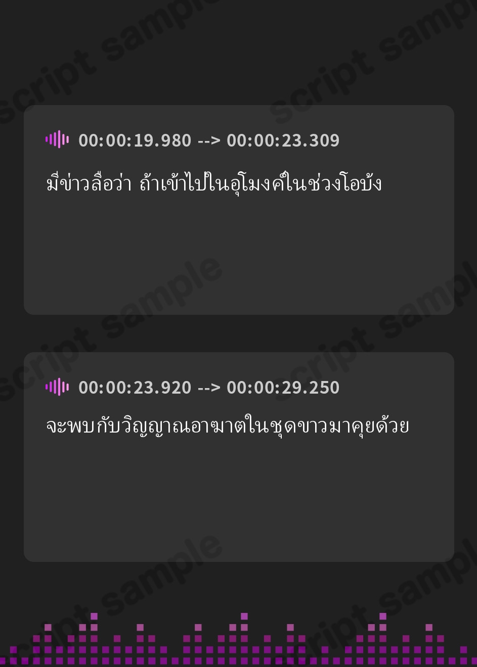 【タイ語版】ちょっと□□□、滅ぼしてほしいんだけど…