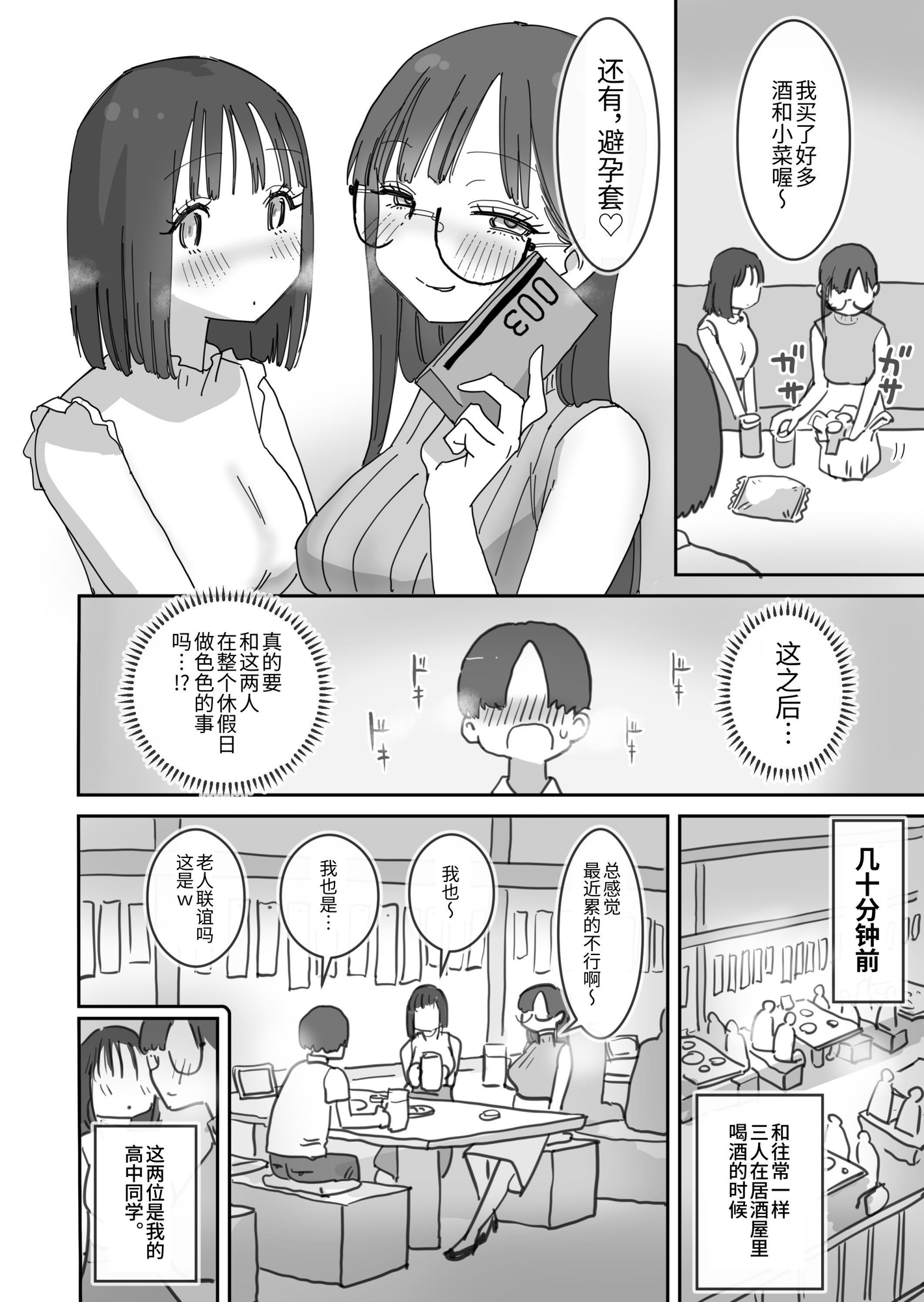 【簡体中文版】女友達と過ごすまったりイチャラブHな休日