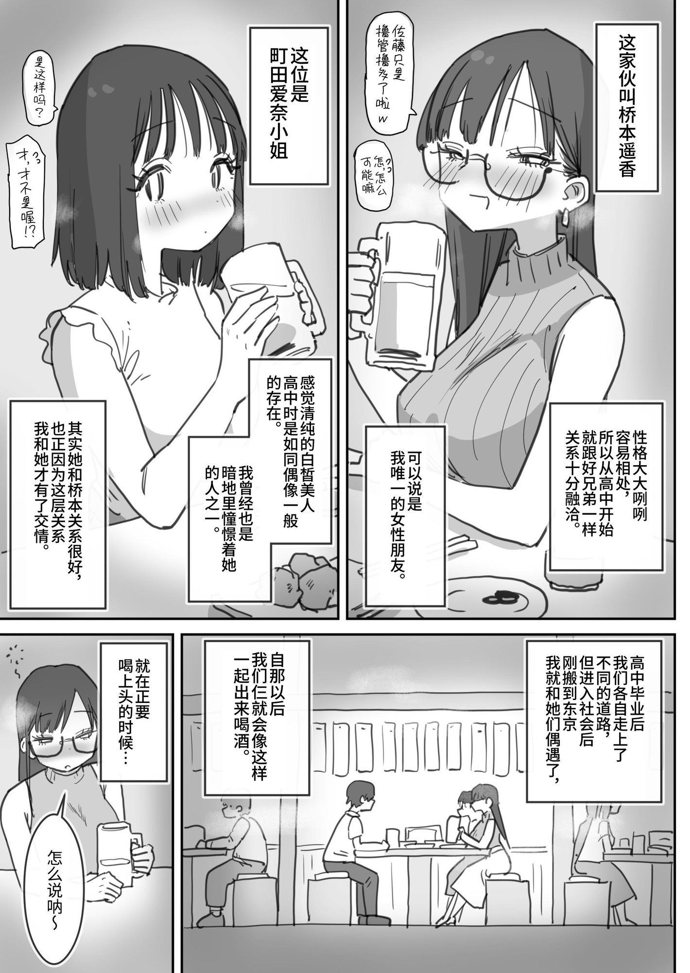 【簡体中文版】女友達と過ごすまったりイチャラブHな休日