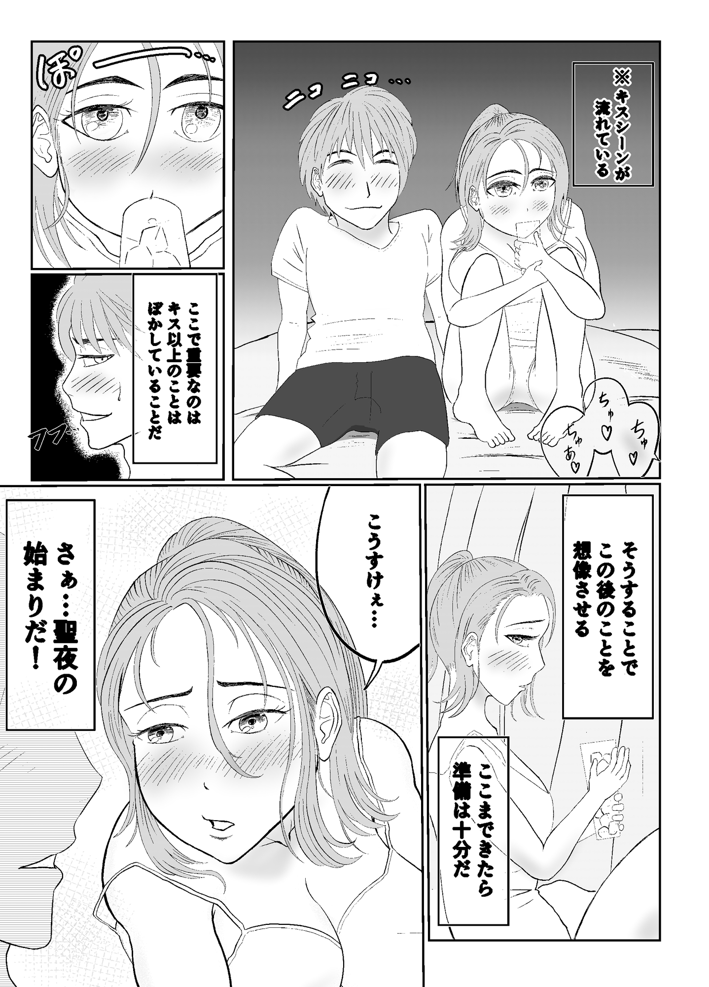 兄妹の恋愛日課