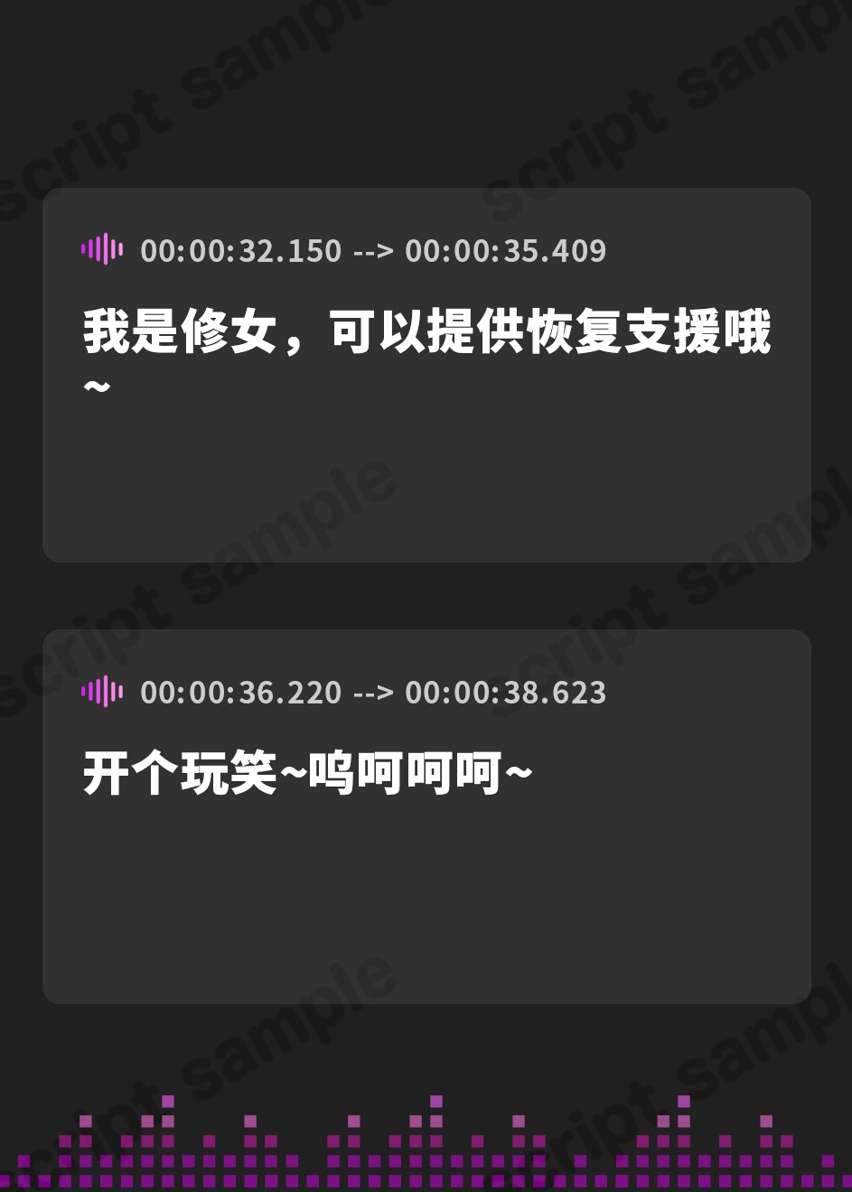 【簡体中文版】『真夜中だけが僕たちの救い ～ちょっとわるいシスター、真理愛～』【CV.原奈津子】