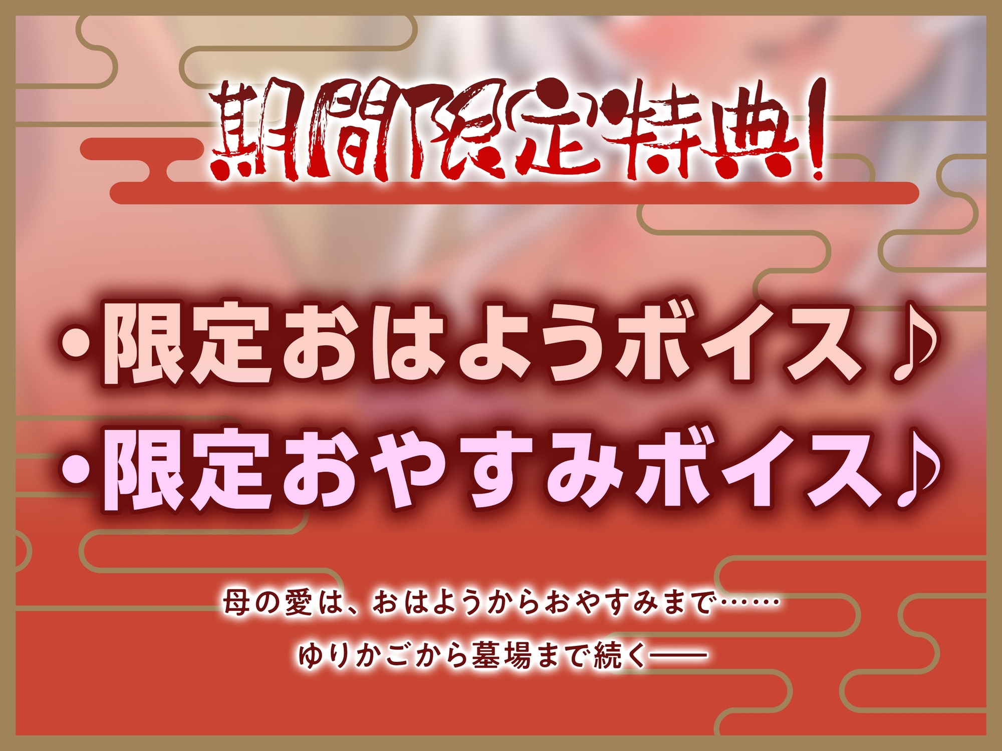 赤鬼様の愛し子～育ての親である褐色つるぷに長命○リ鬼に愛情たっぷり求愛種付け!ダメ息子の息子で『メス』になれ、かか様～【鬼の割れ目にも涙】