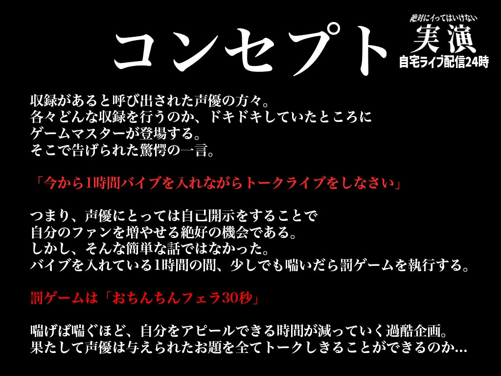 実演イキ我慢✨イってはいけない24時✨「胡桃なこ」バイブオナニー耐久!!!1時間のミッションを全てクリアできるのか!?