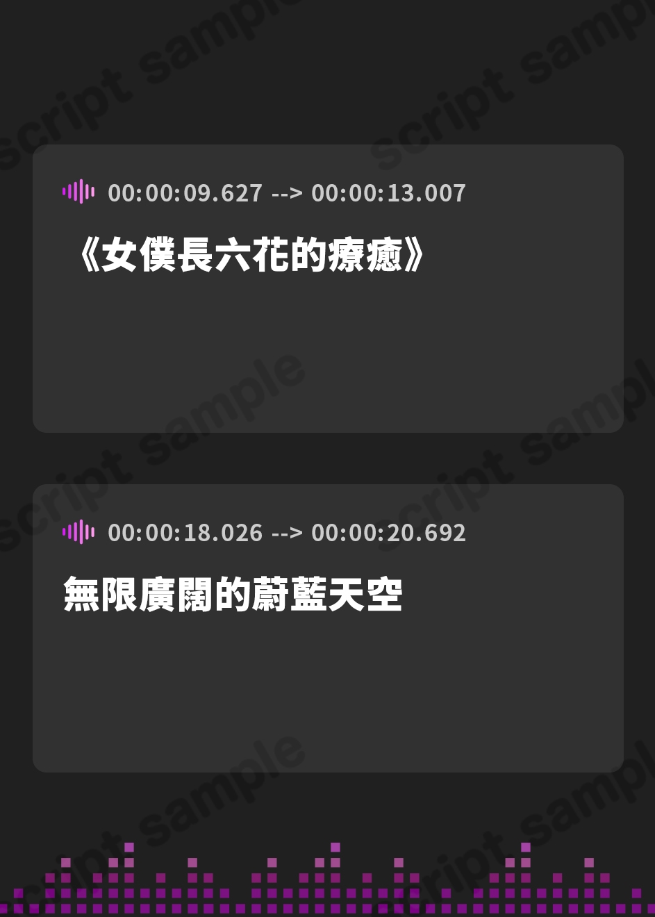 【繁体中文版】【新シリーズ開幕記念♪永久特価660円!!】瑠璃雪楼の前奏曲 メイド長六花の癒し【KU100ハイレゾ】