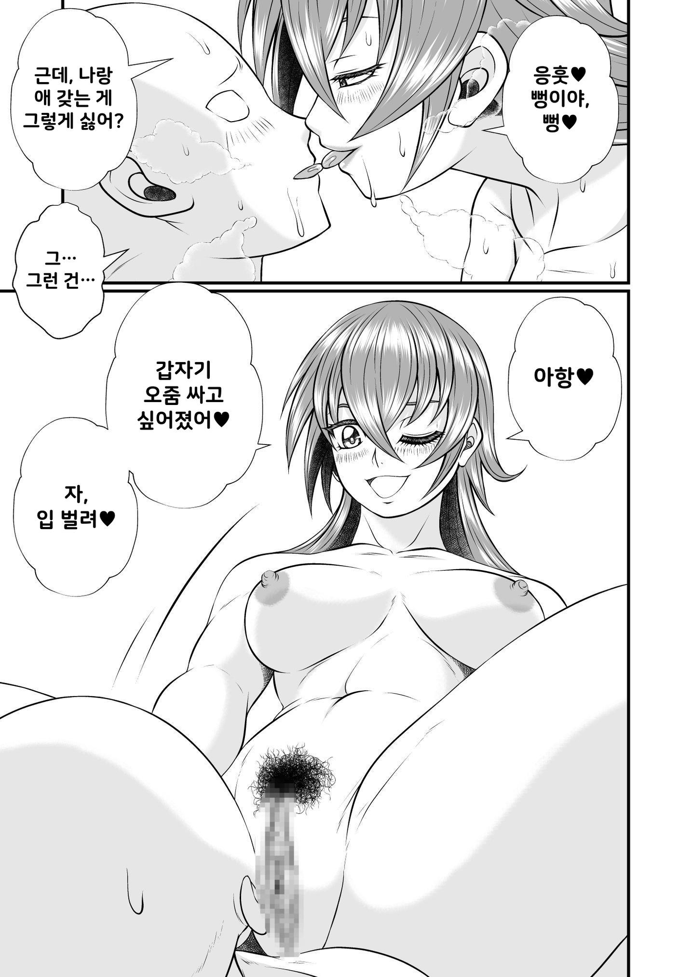 【韓国語版】女子に犯される ～女教師 安藤菊子先生の場合～