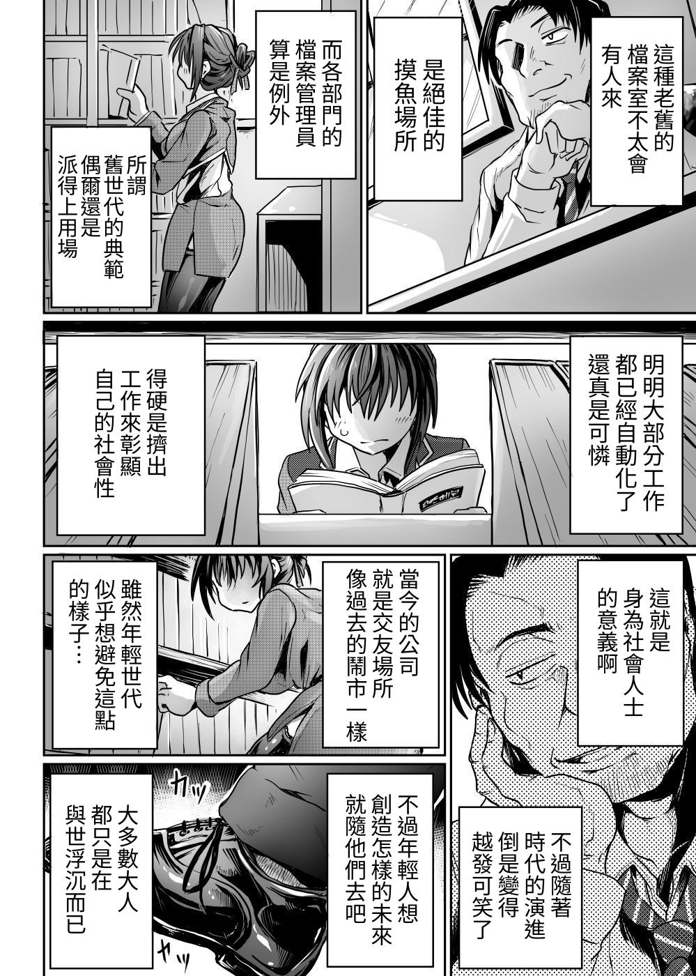 【繁体中文版】書庫では声を抑えて