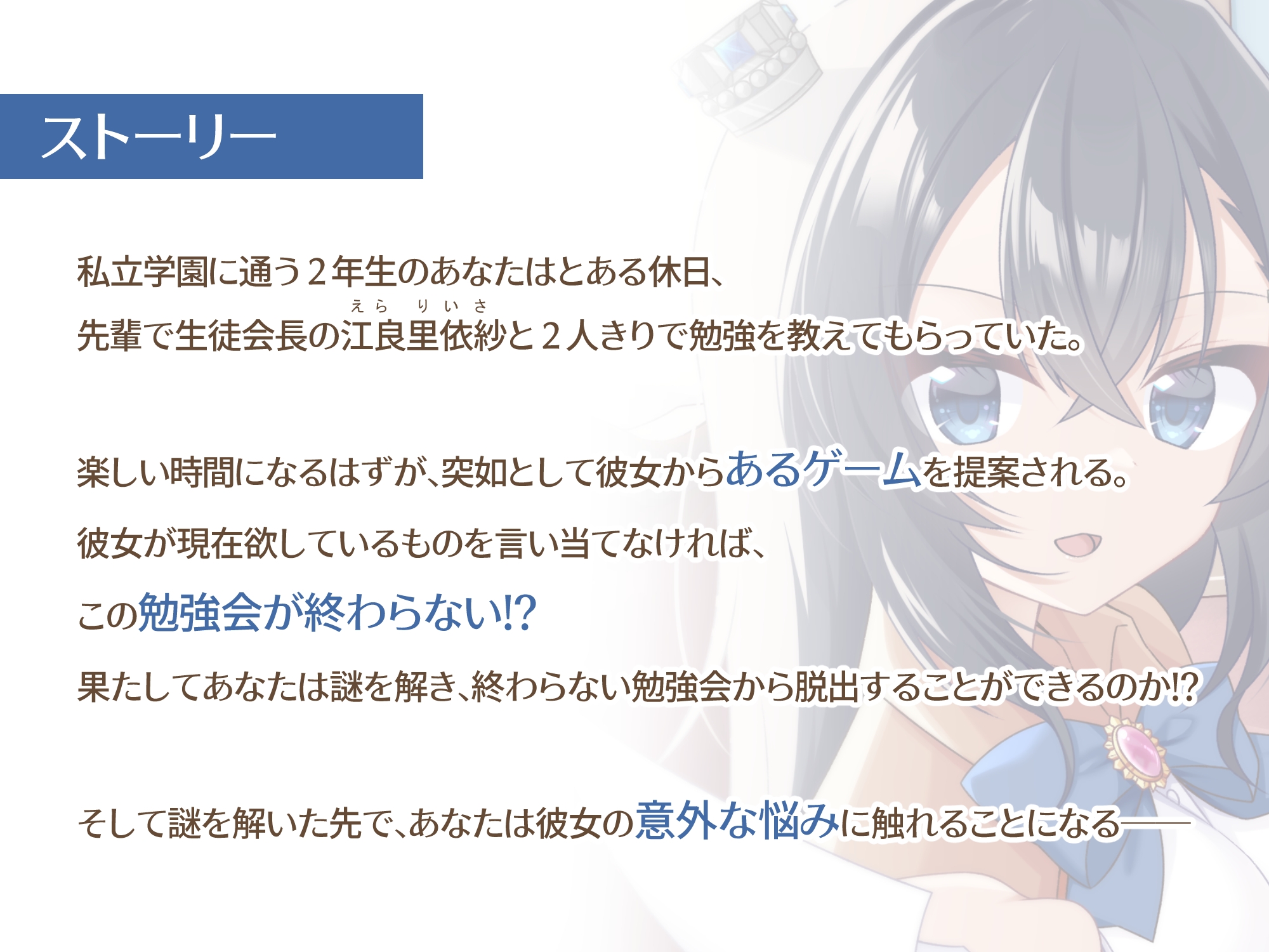 【初回限定4大特典同梱】【CV.犬塚いちご】終わらない勉強会からの脱出!? ～「耳かき探偵部」外伝～【脱出ゲーム風謎解きバイノーラル】