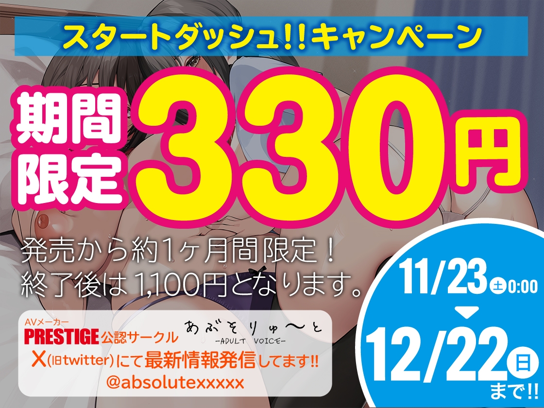 【期間限定330円/巨乳美ママシリーズ3】中出しは巨乳ママのあとで ～精子全乗せ妊活ものがたり親子丼SEX～